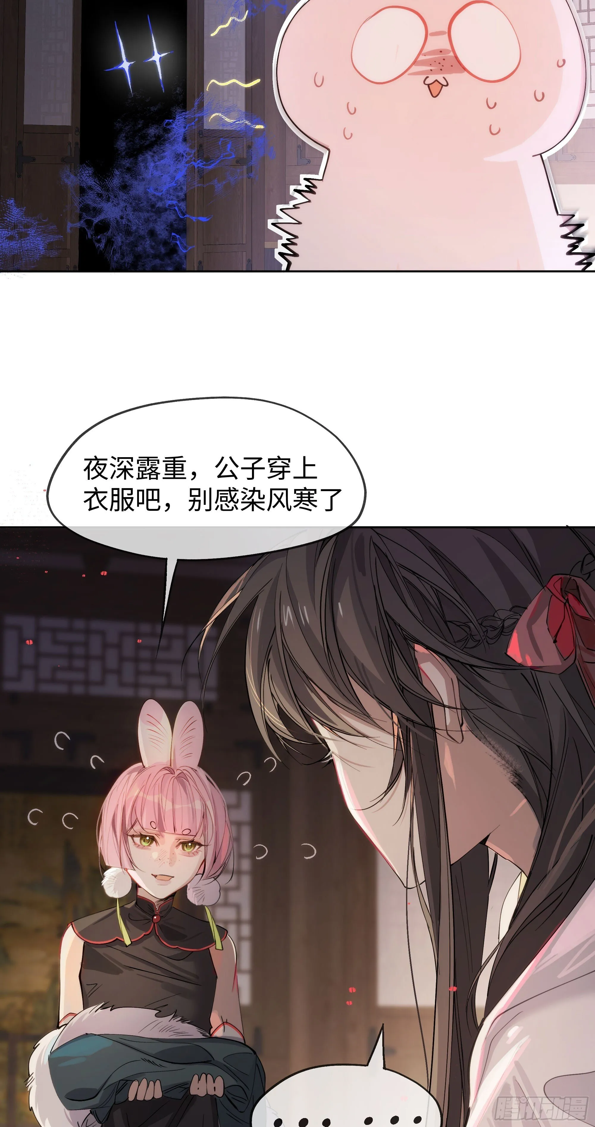 03 诅咒他 第36页