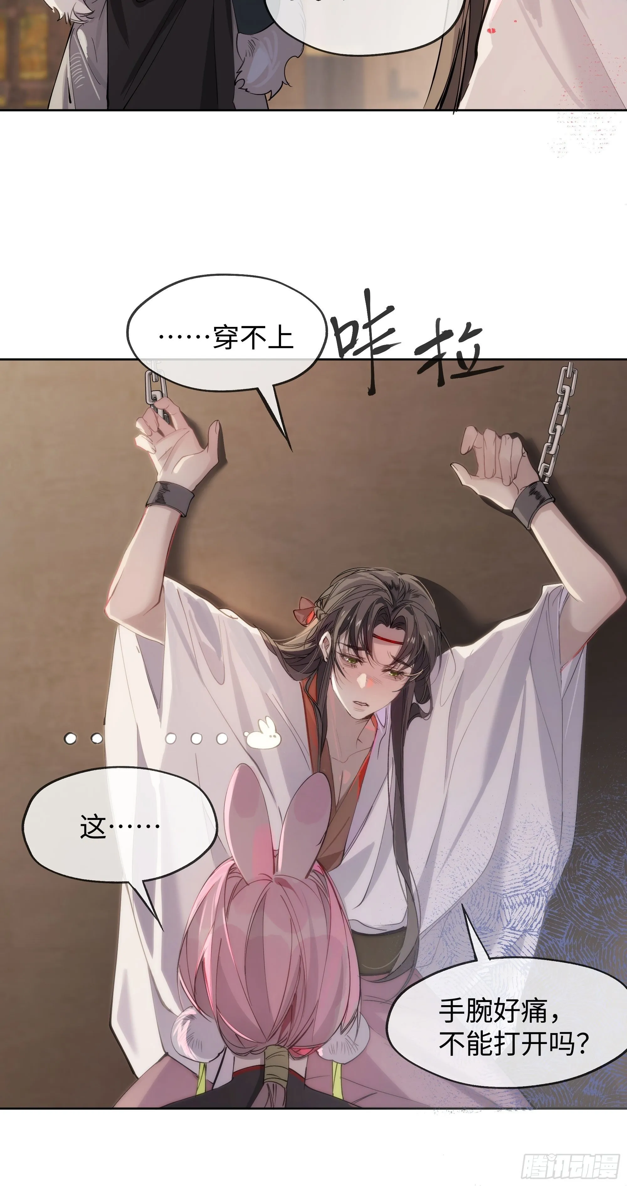 03 诅咒他 第37页