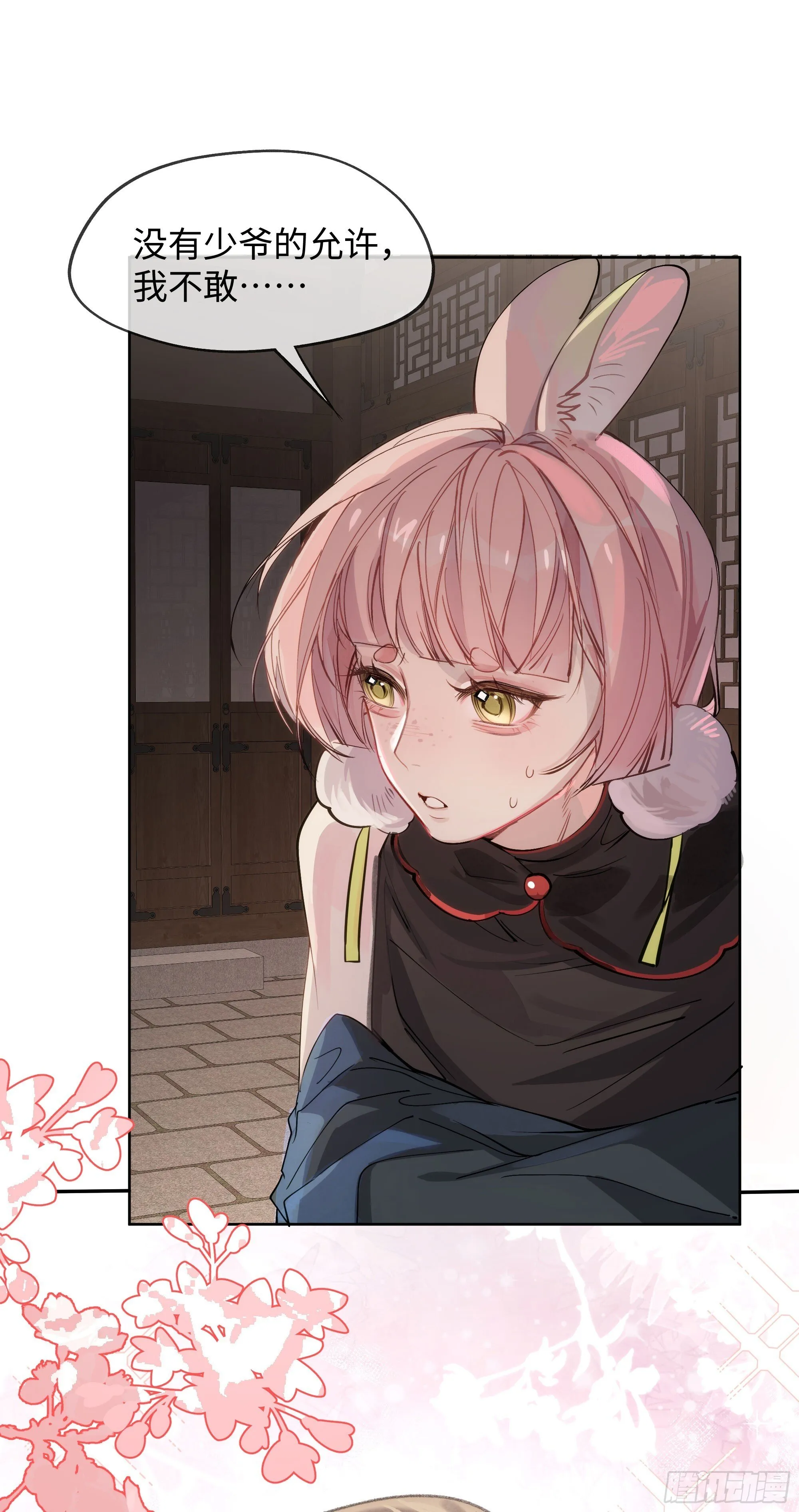 03 诅咒他 第38页