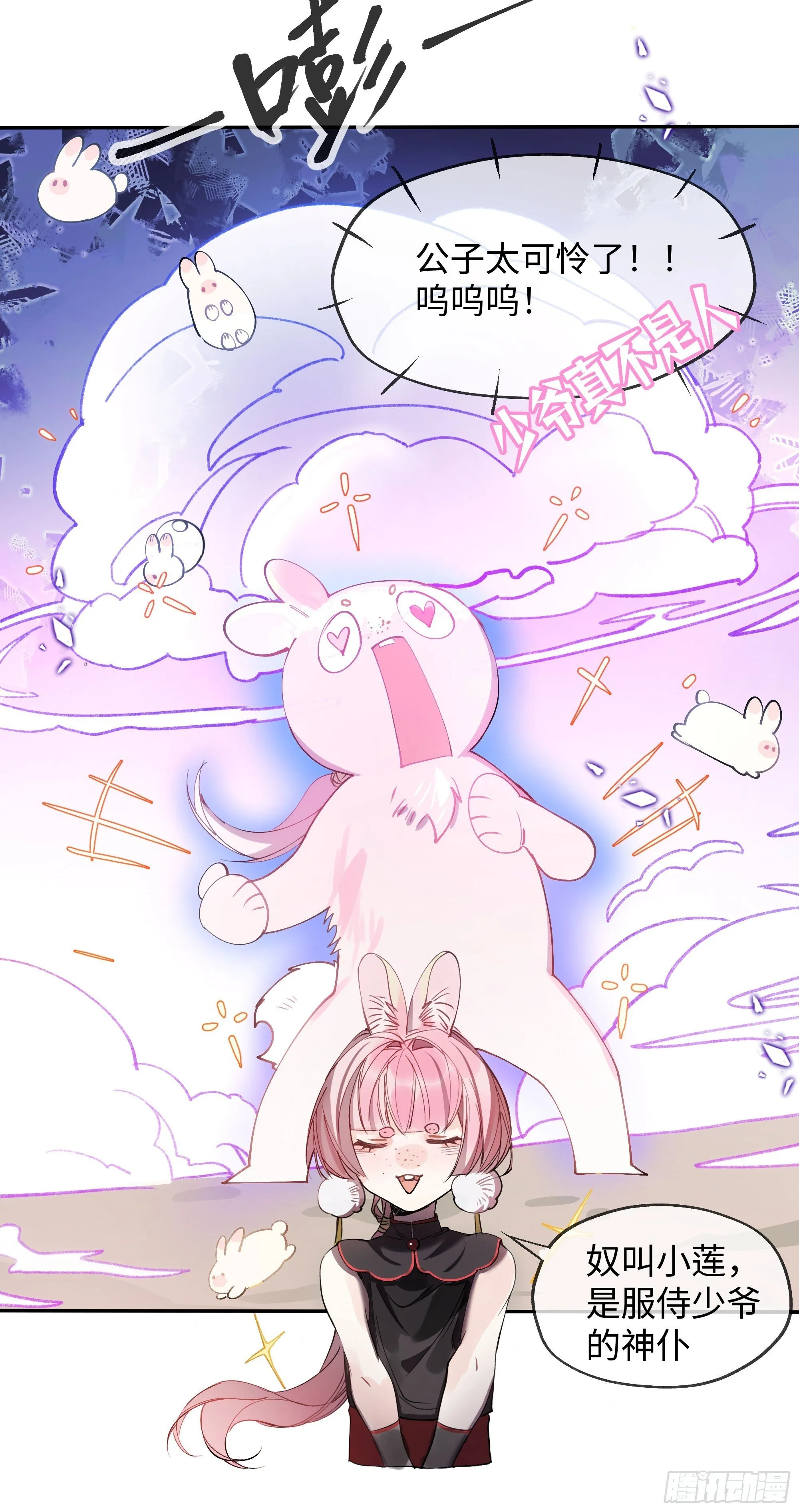 03 诅咒他 第40页