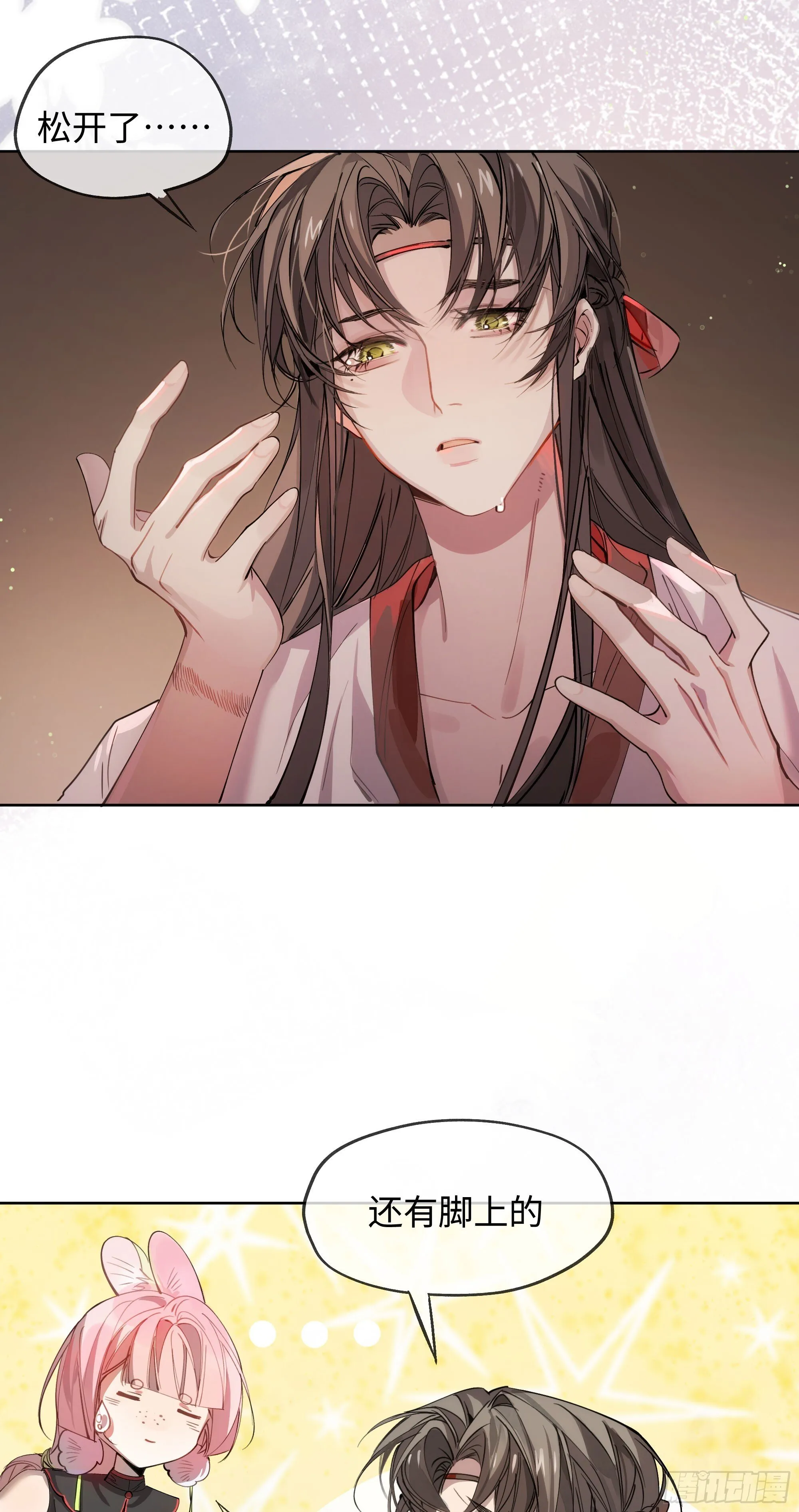 03 诅咒他 第42页