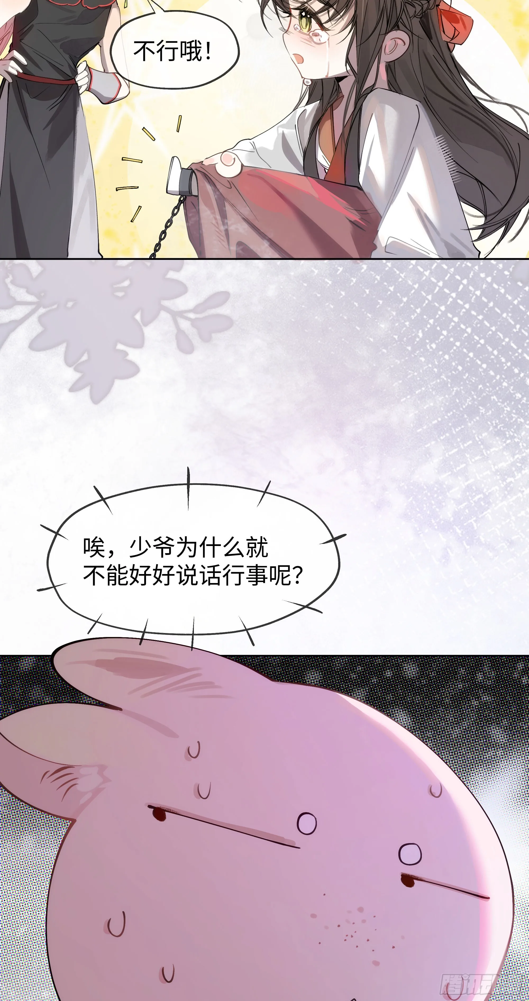 03 诅咒他 第43页