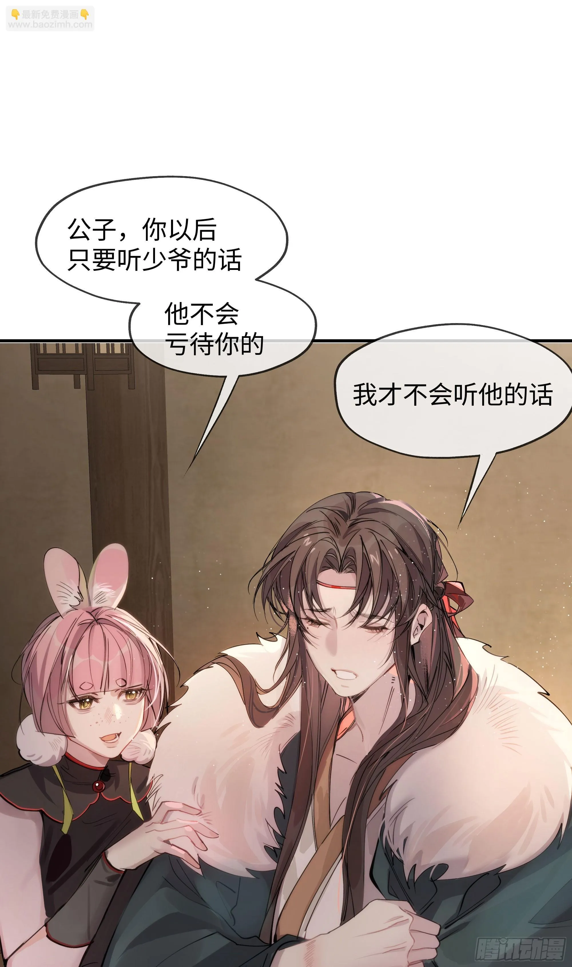 03 诅咒他 第45页