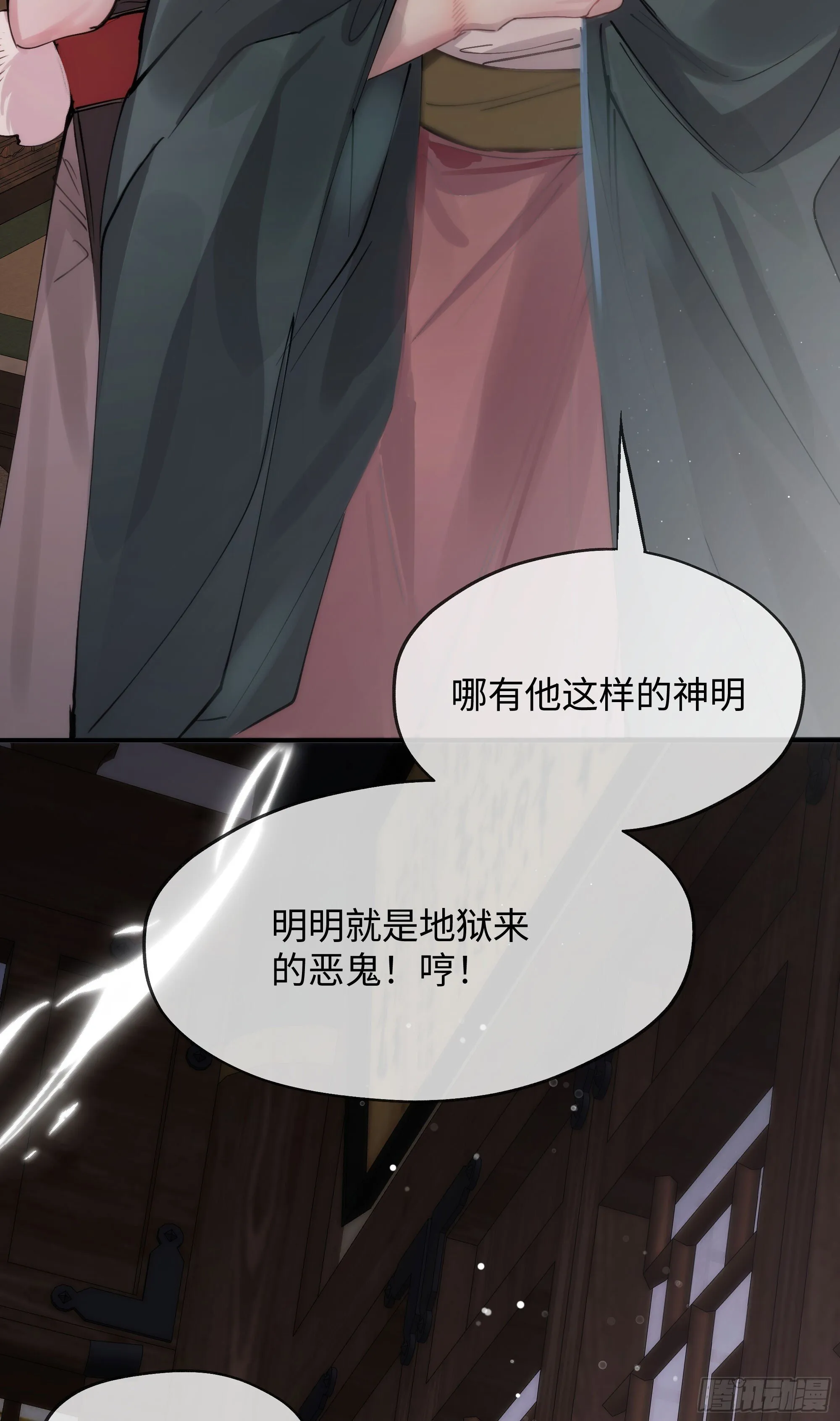 03 诅咒他 第46页
