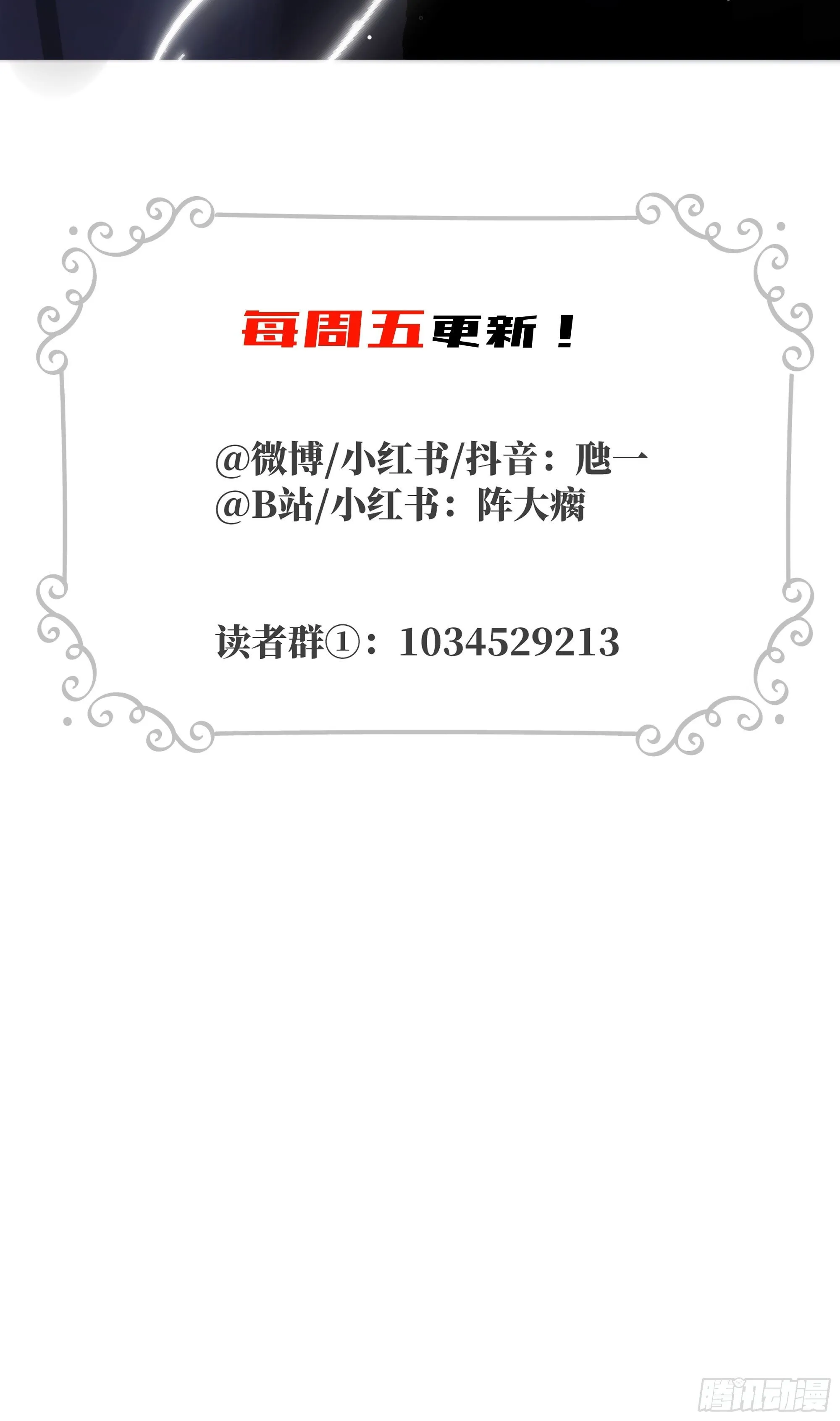 03 诅咒他 第49页