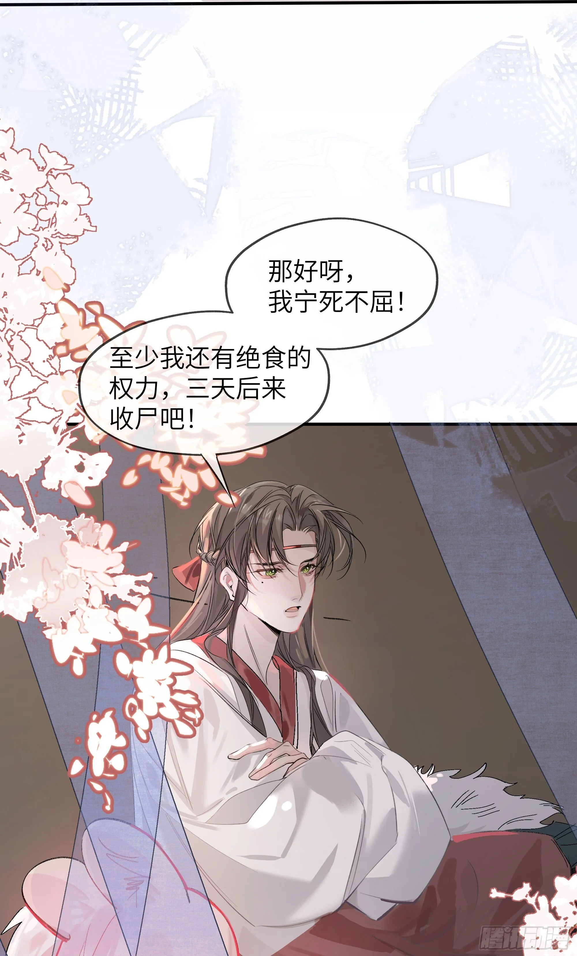 04 那我答应你 第12页