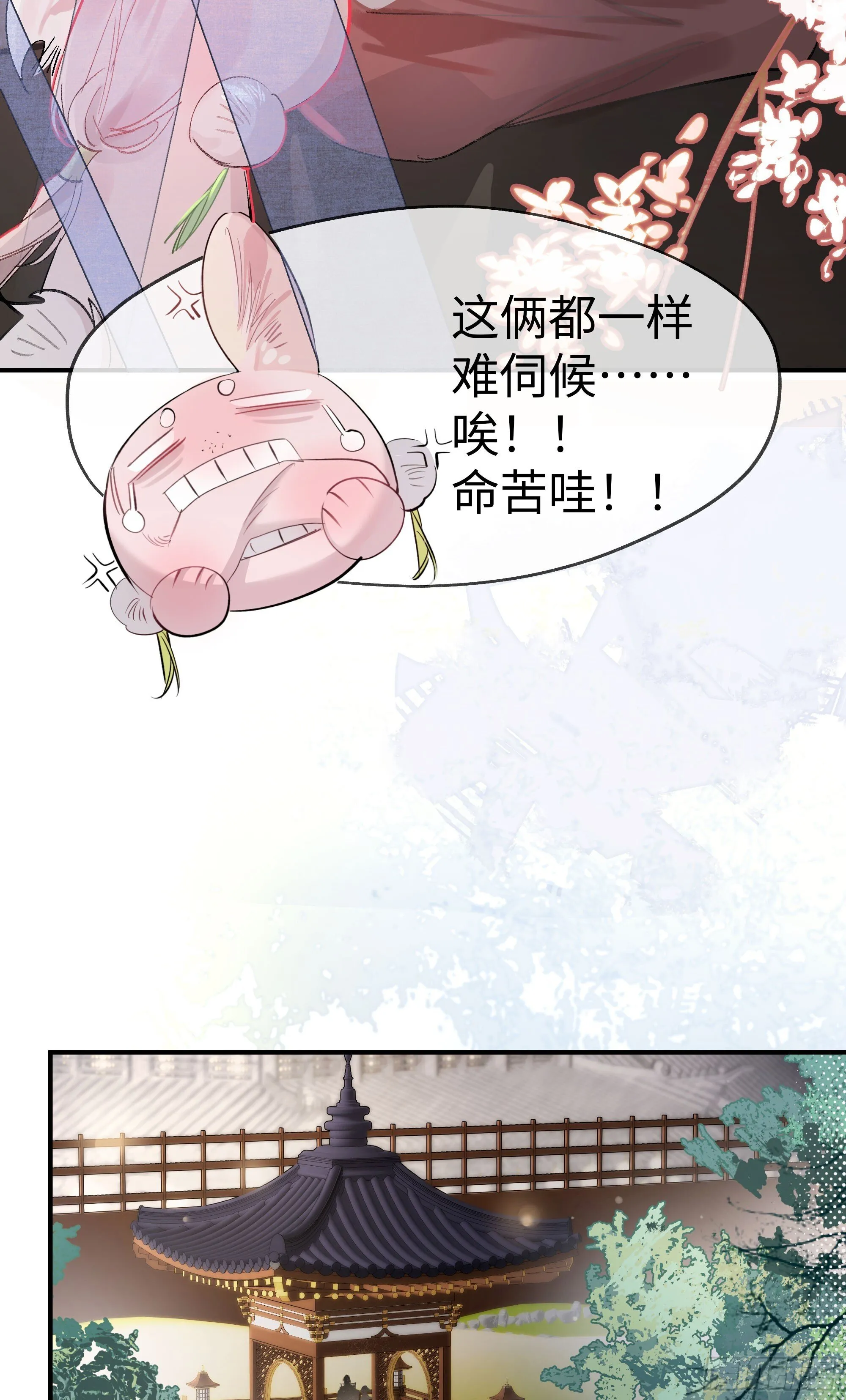 04 那我答应你 第13页