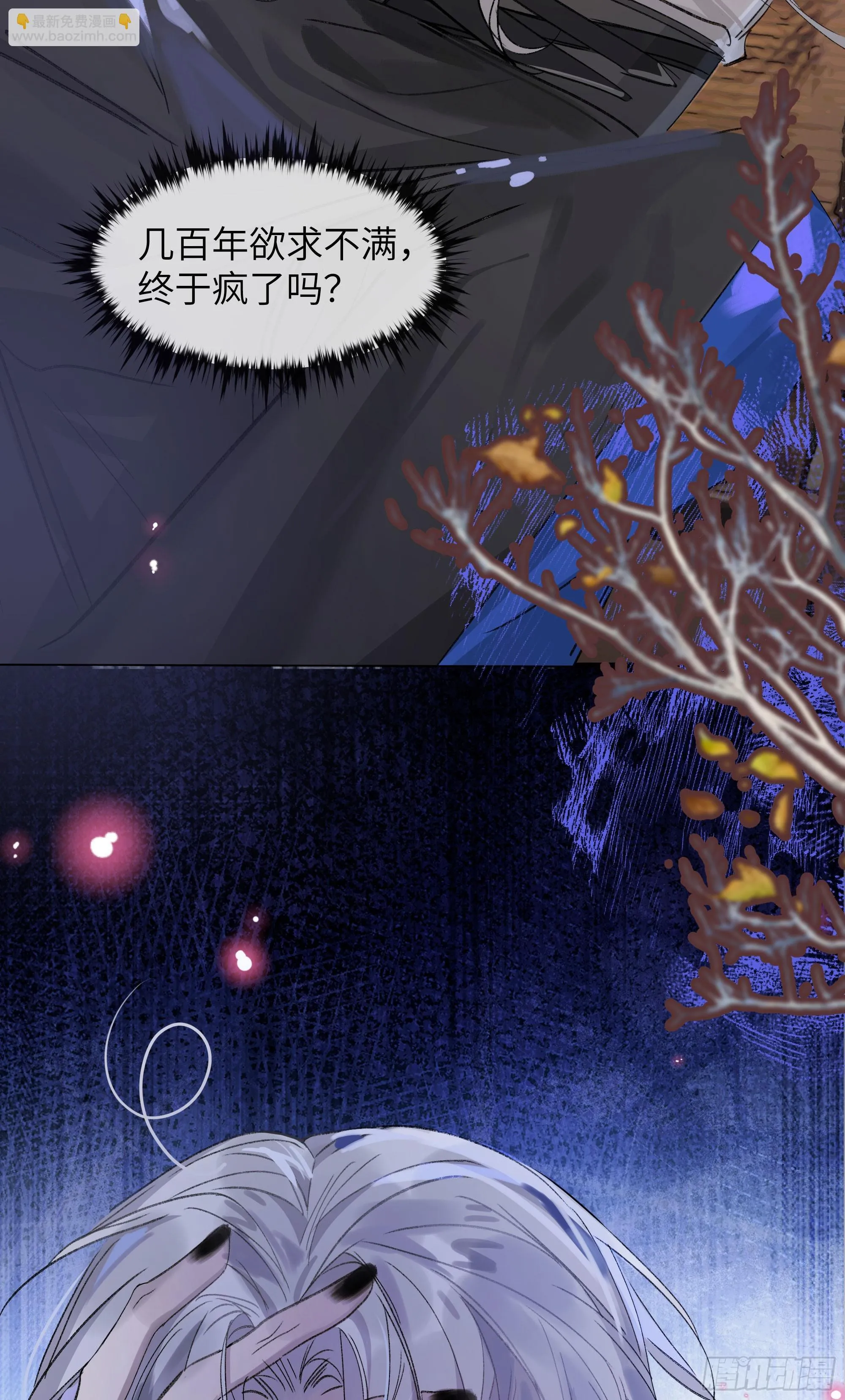 04 那我答应你 第15页