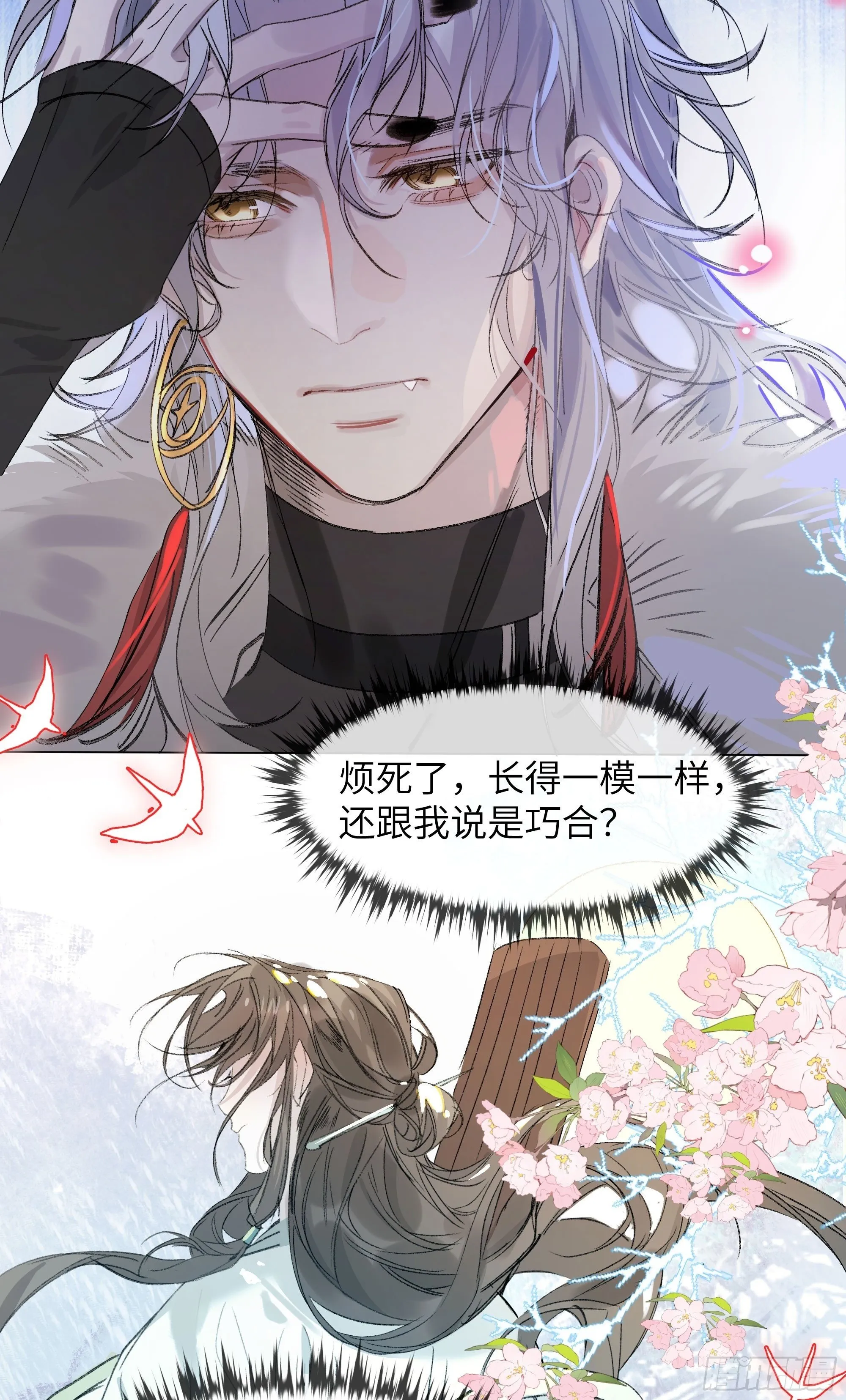 04 那我答应你 第16页