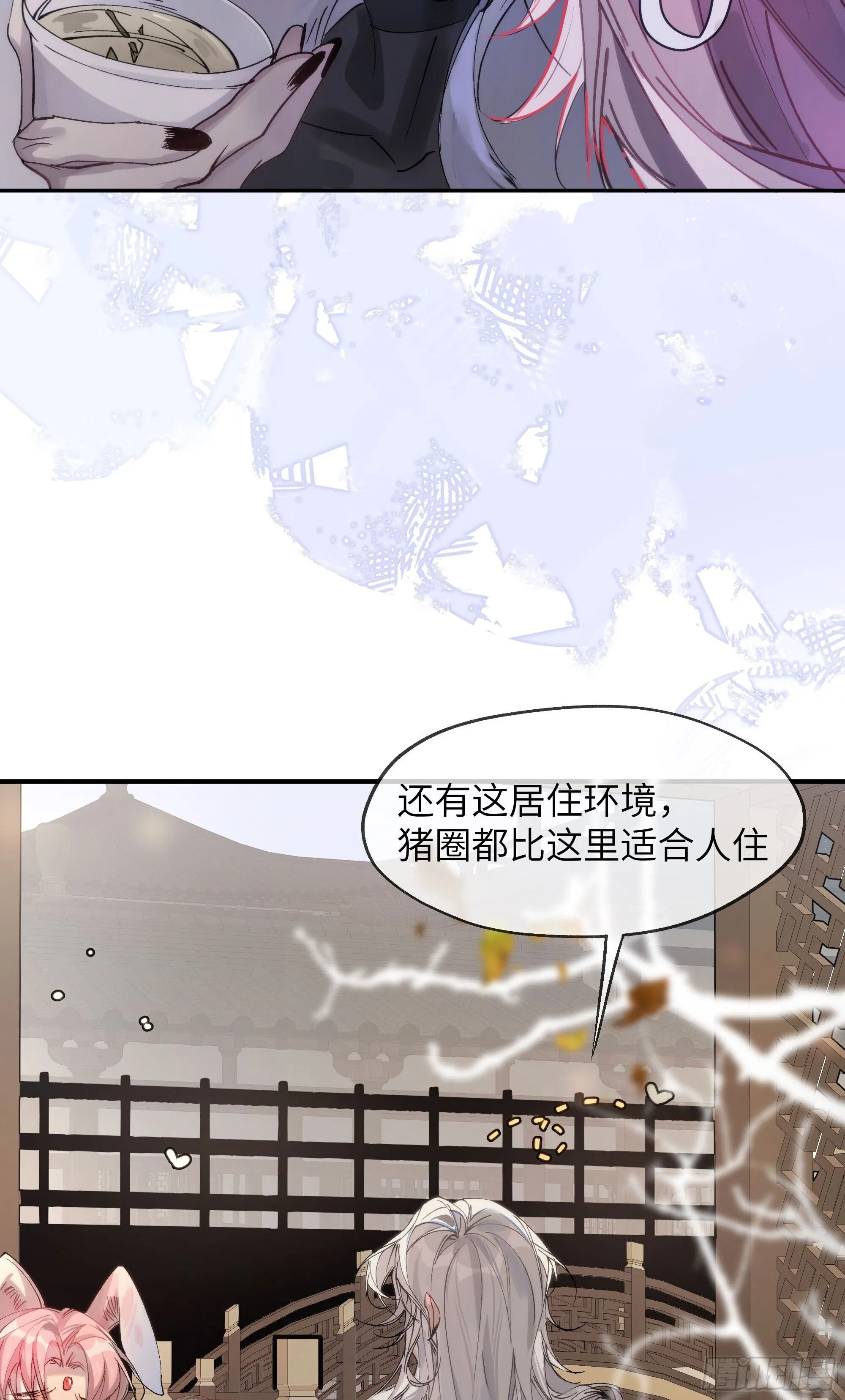 04 那我答应你 第22页
