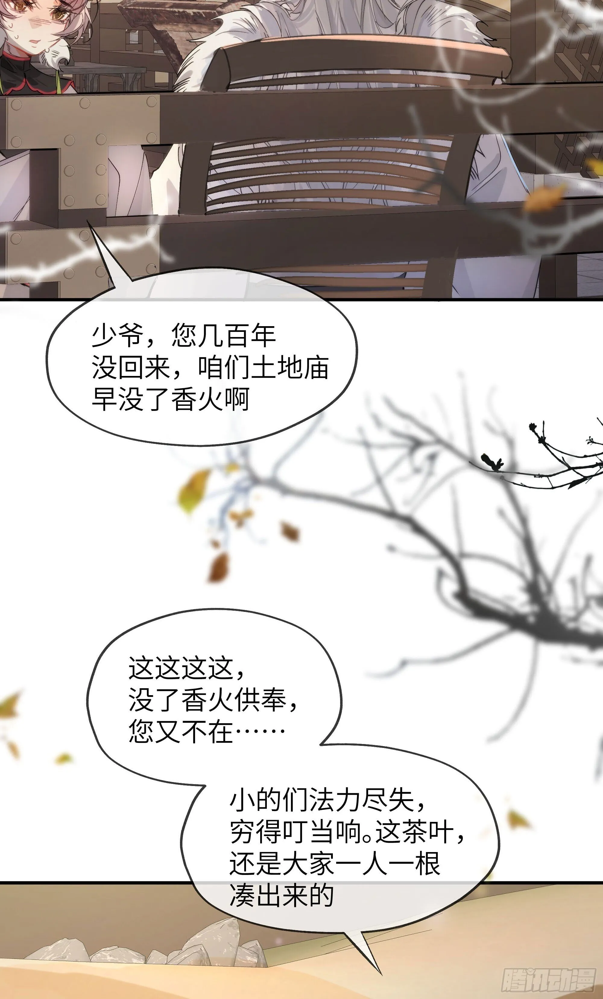 04 那我答应你 第23页