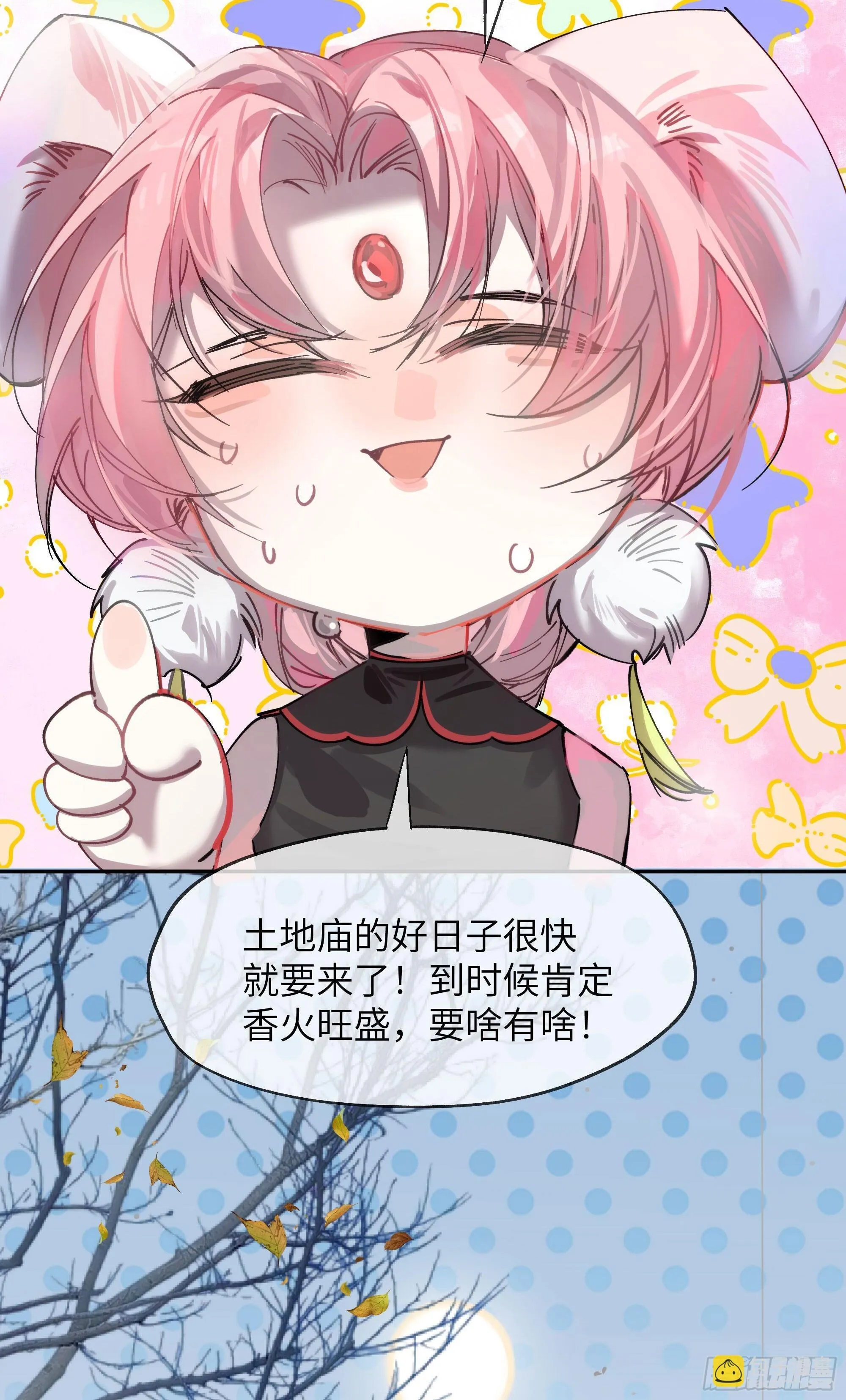 04 那我答应你 第25页