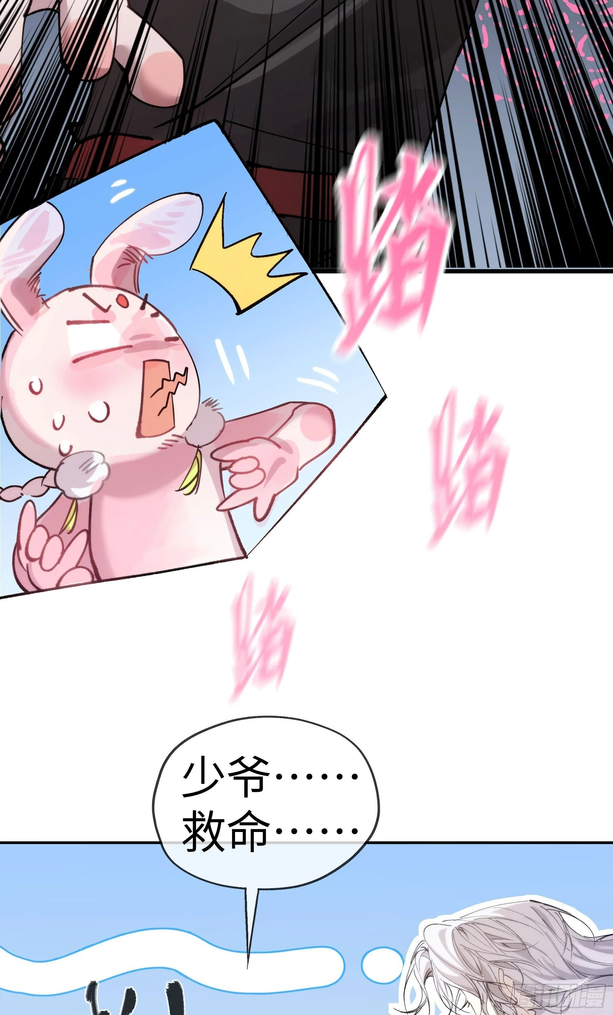 04 那我答应你 第28页