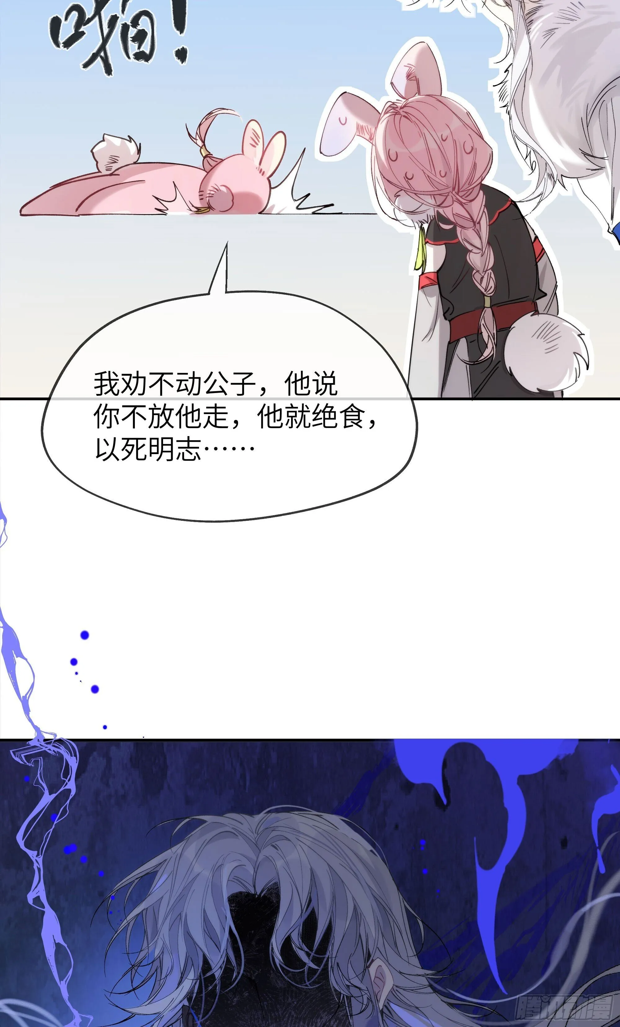 04 那我答应你 第29页