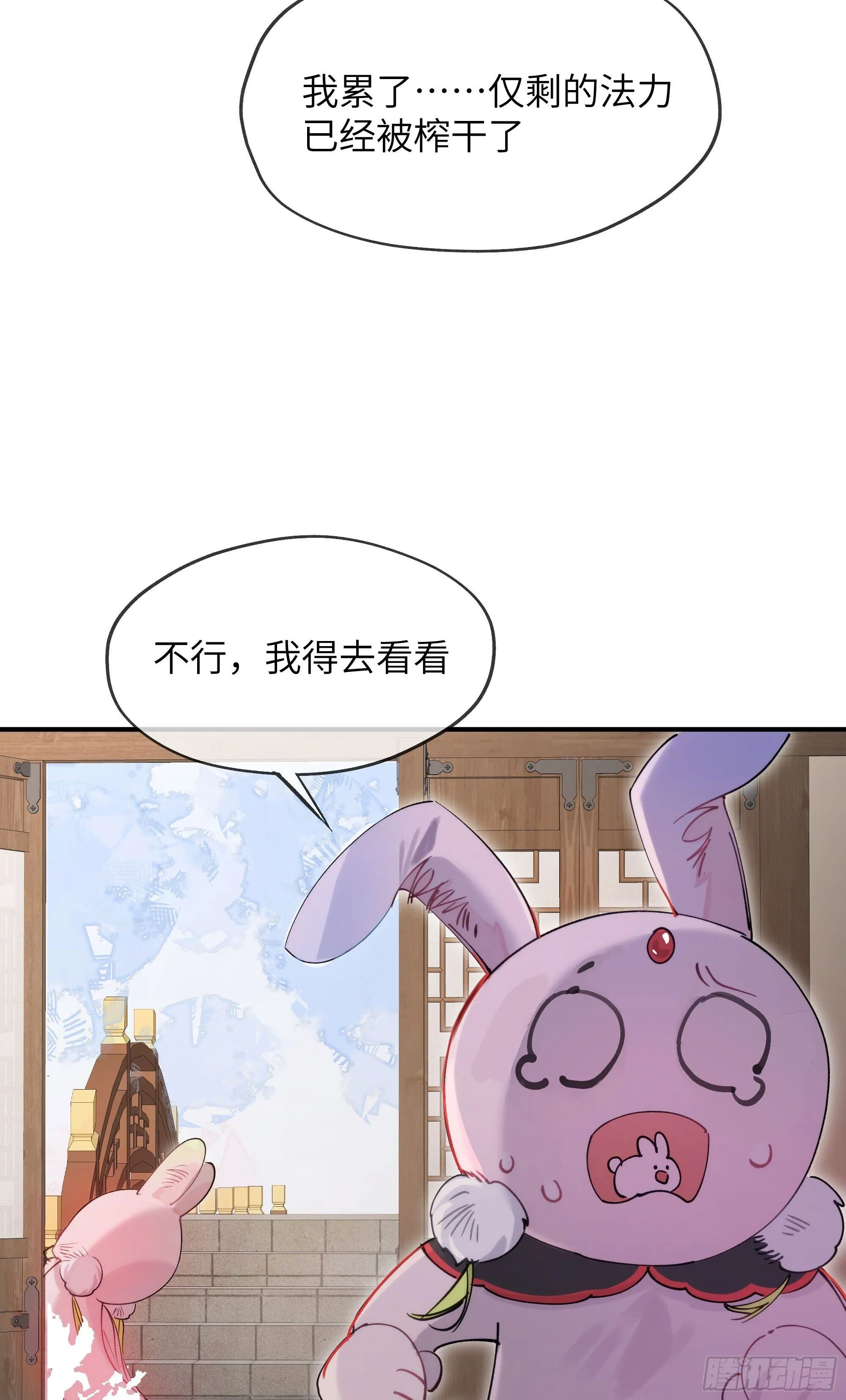 04 那我答应你 第32页