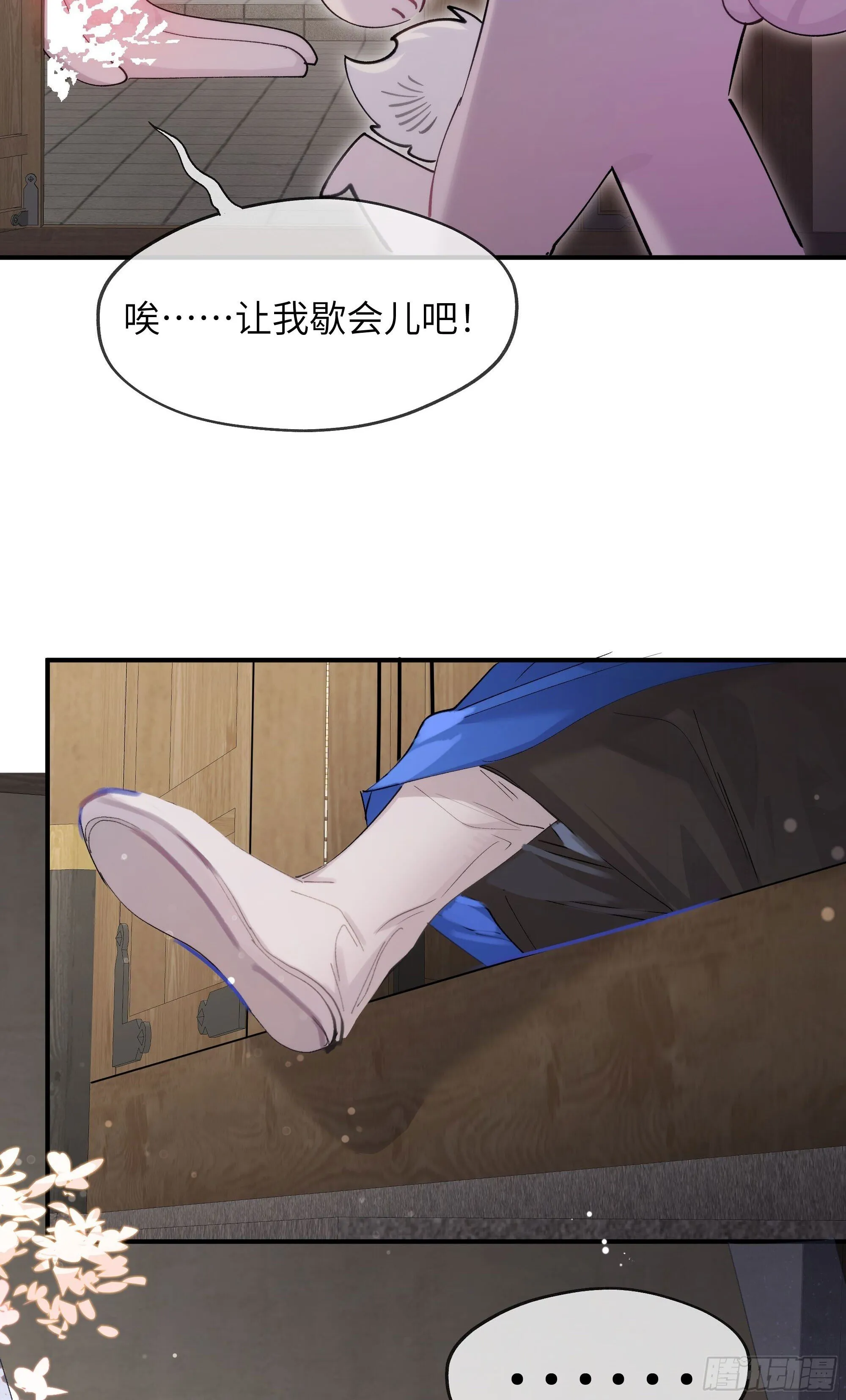 04 那我答应你 第33页