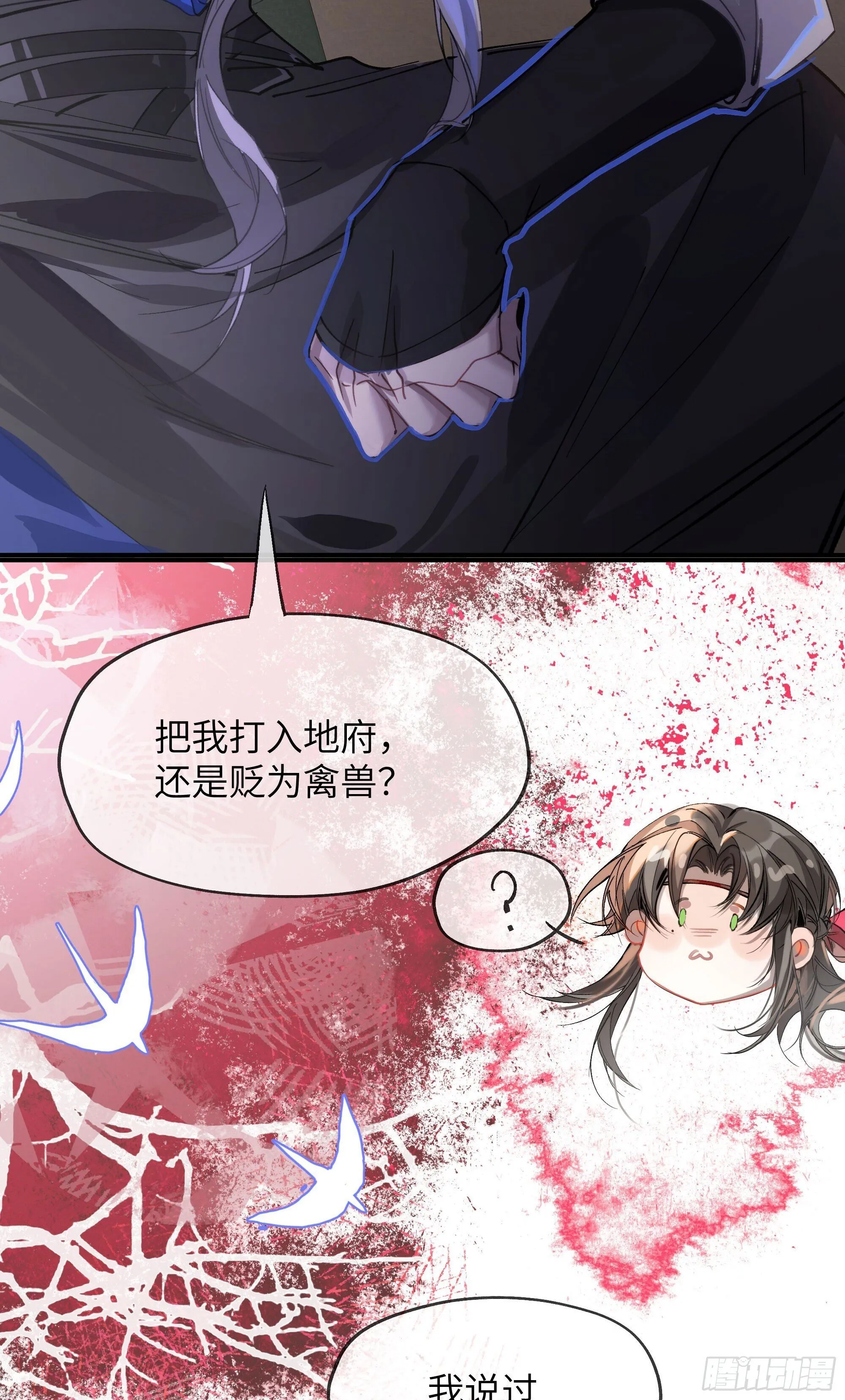 04 那我答应你 第39页