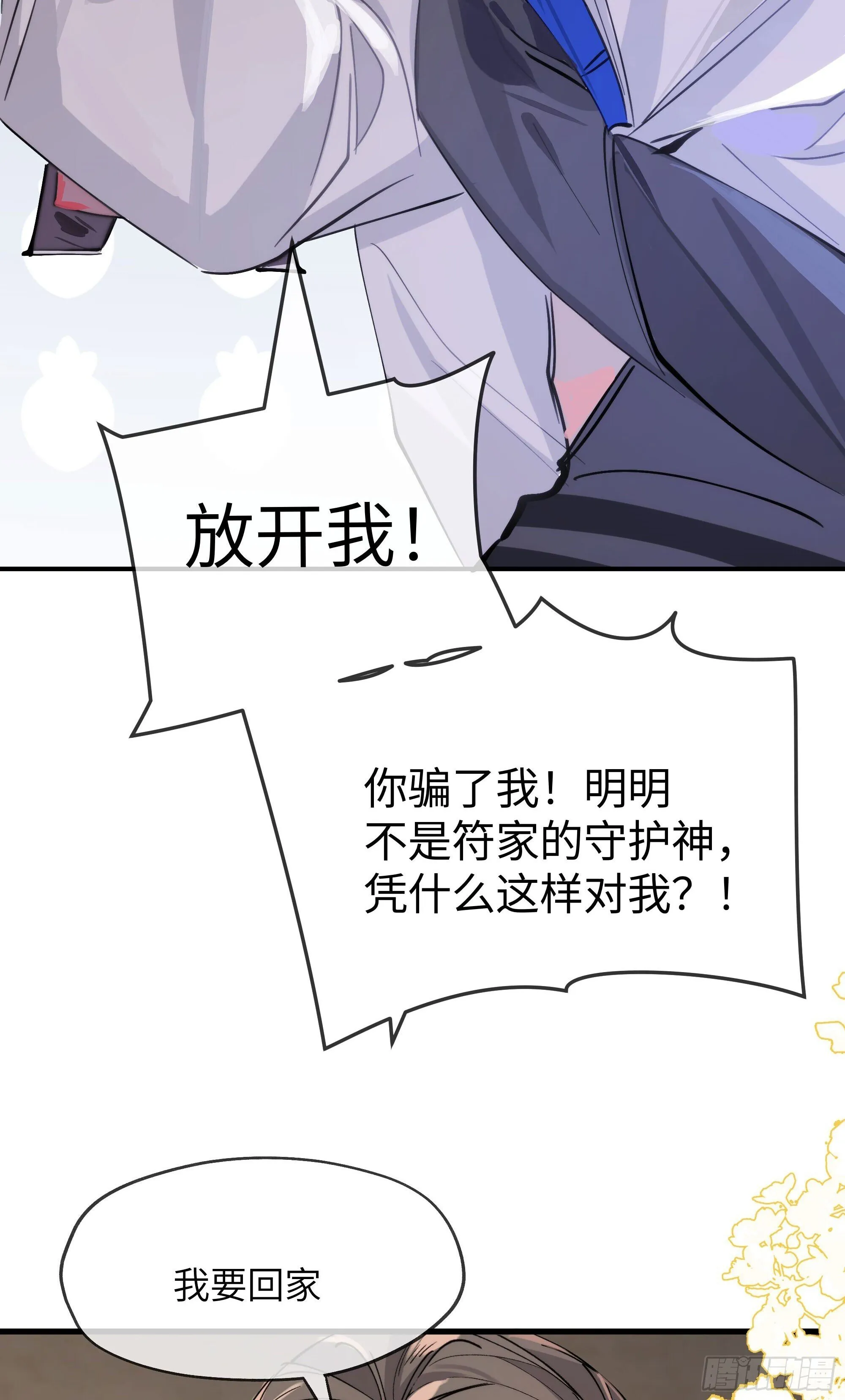 04 那我答应你 第41页