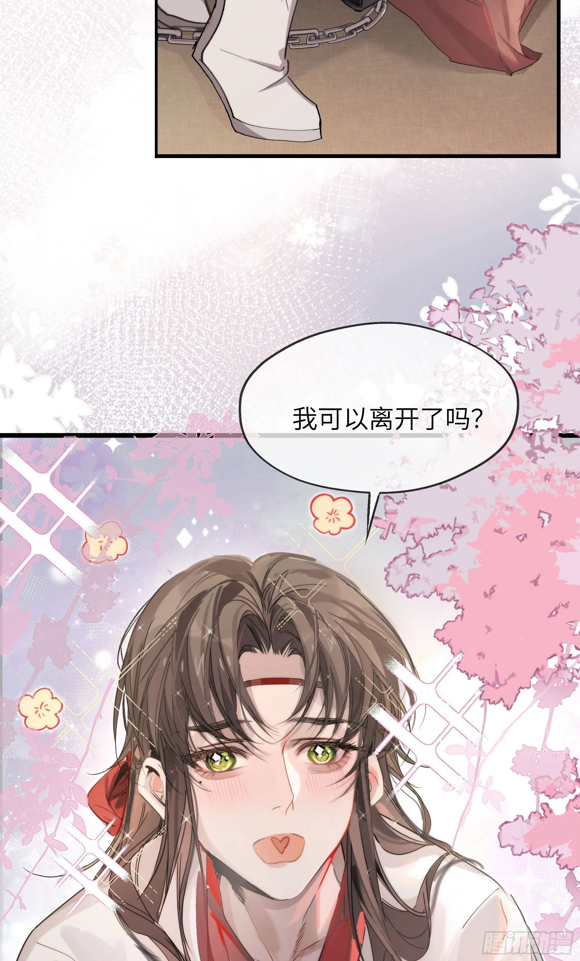 04 那我答应你 第46页