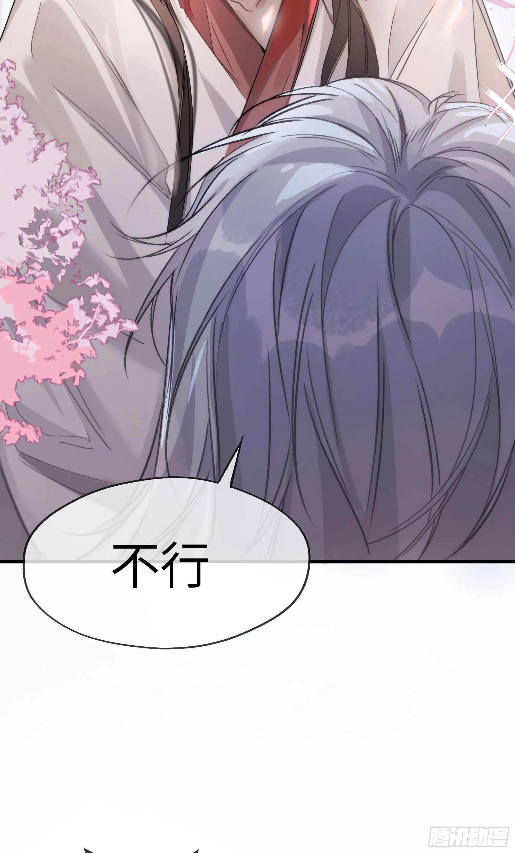 04 那我答应你 第47页