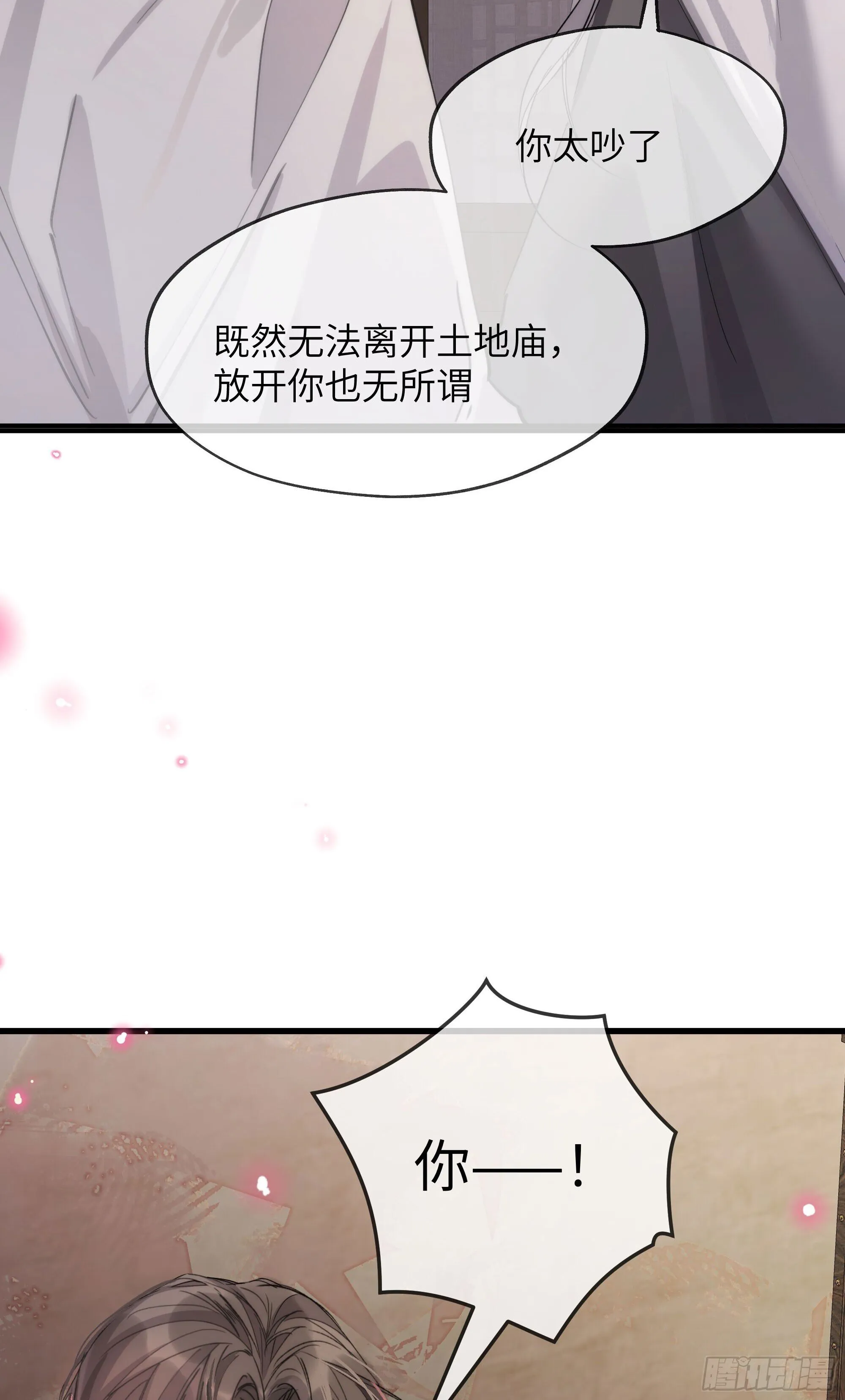 04 那我答应你 第49页