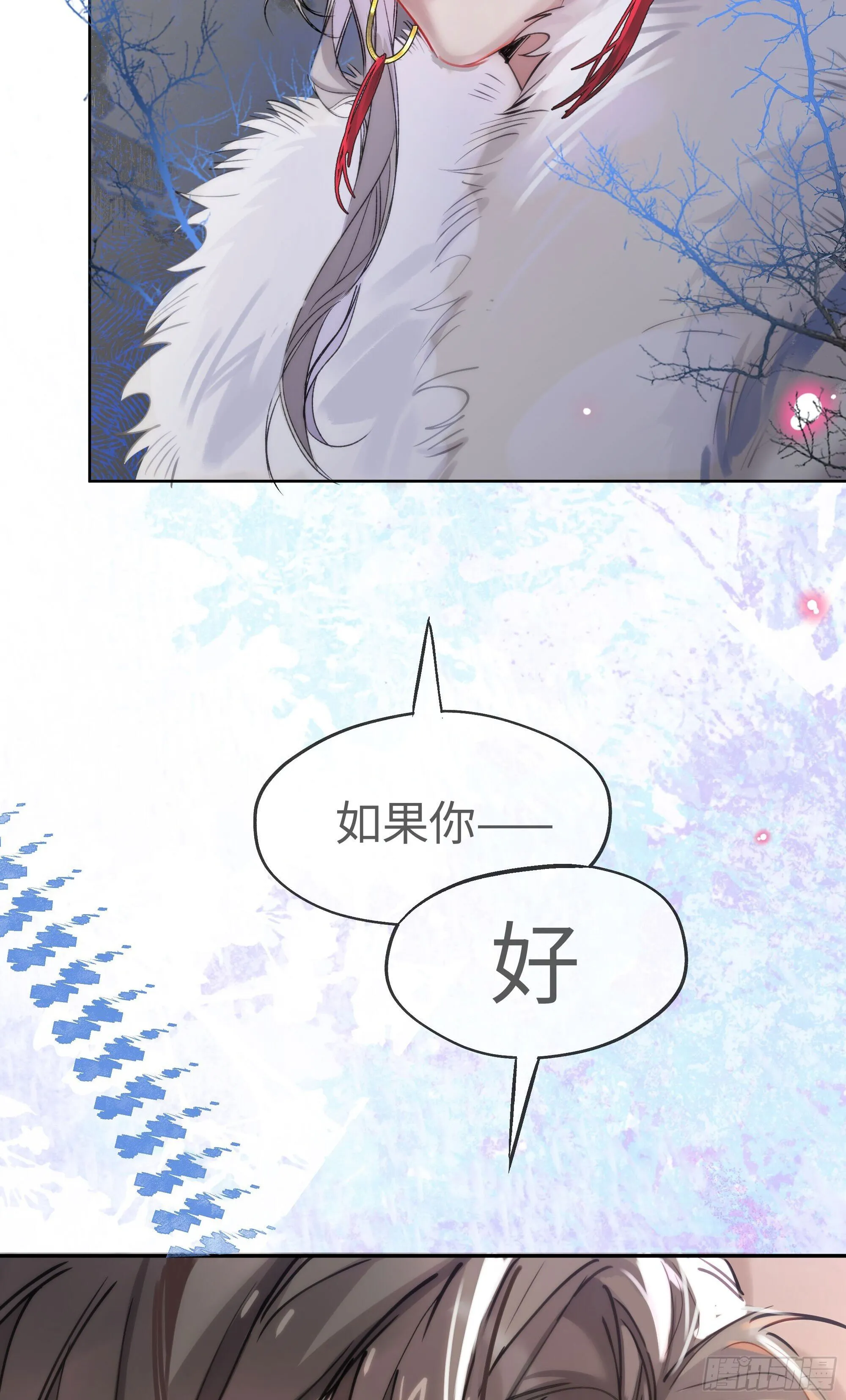 04 那我答应你 第53页