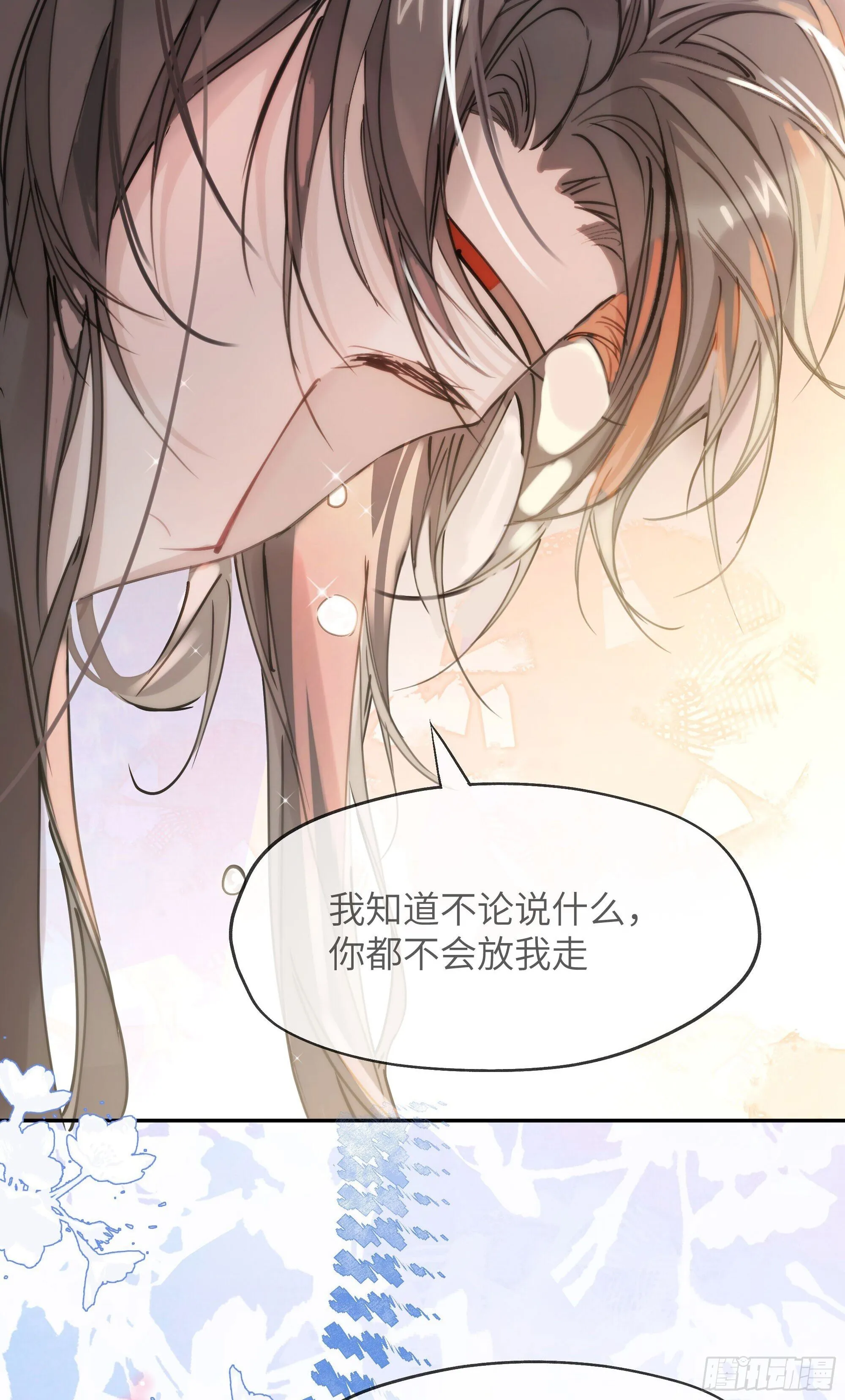 04 那我答应你 第54页