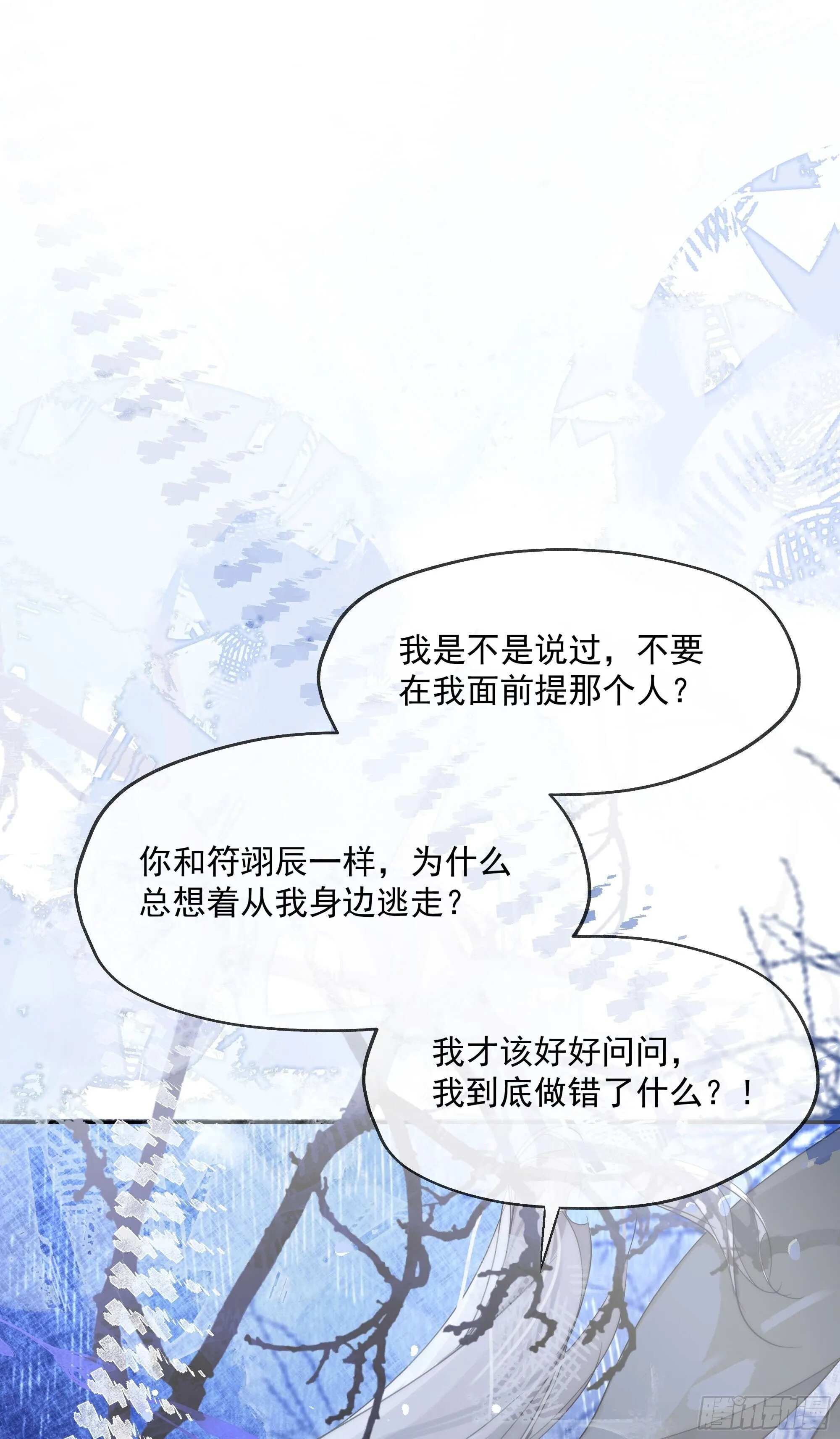 04 那我答应你 第59页
