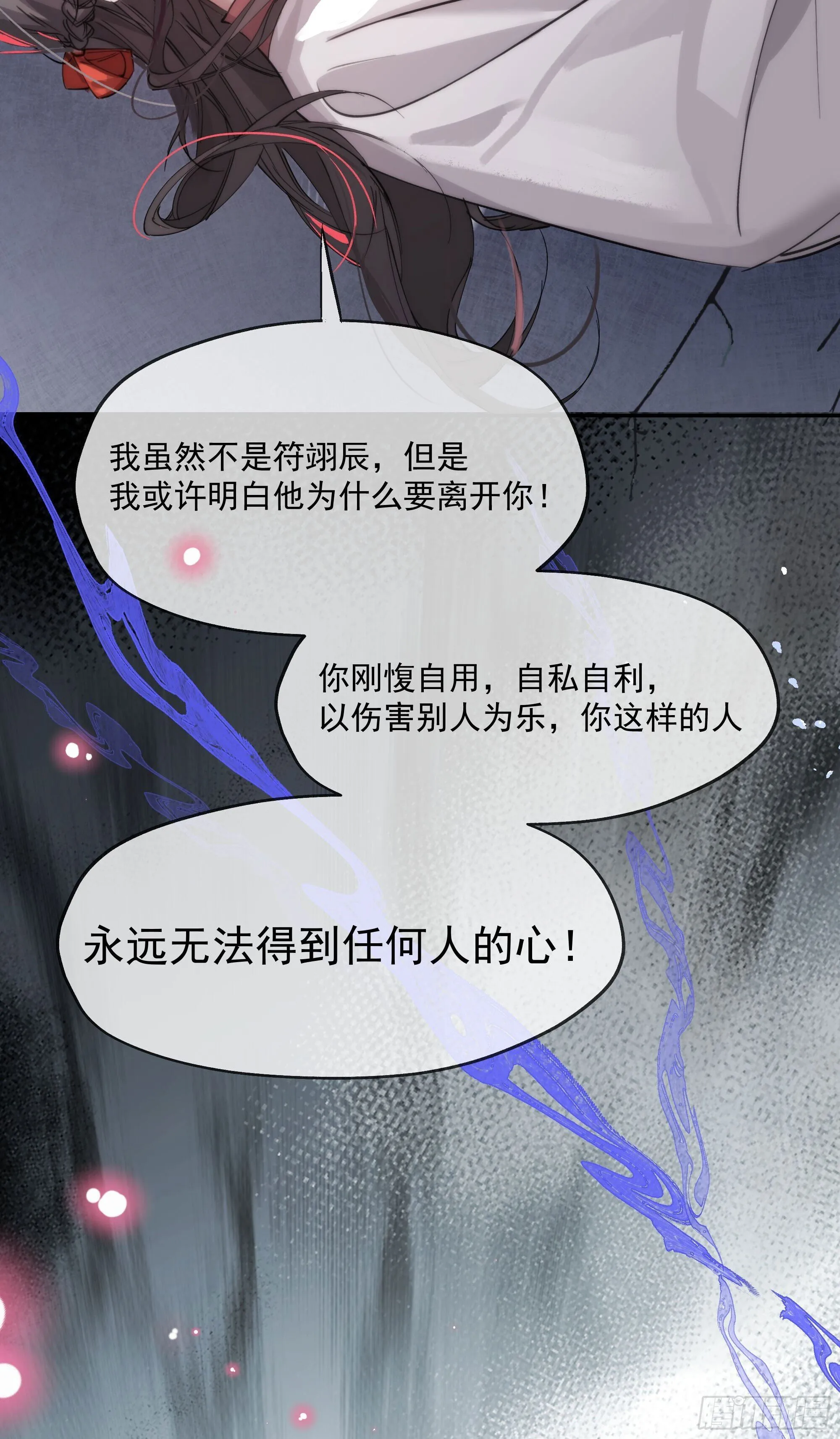 04 那我答应你 第61页