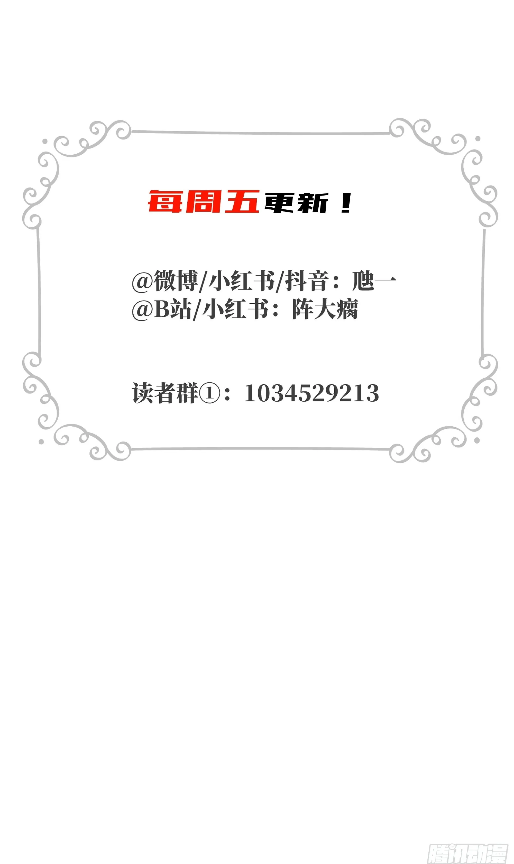 04 那我答应你 第70页
