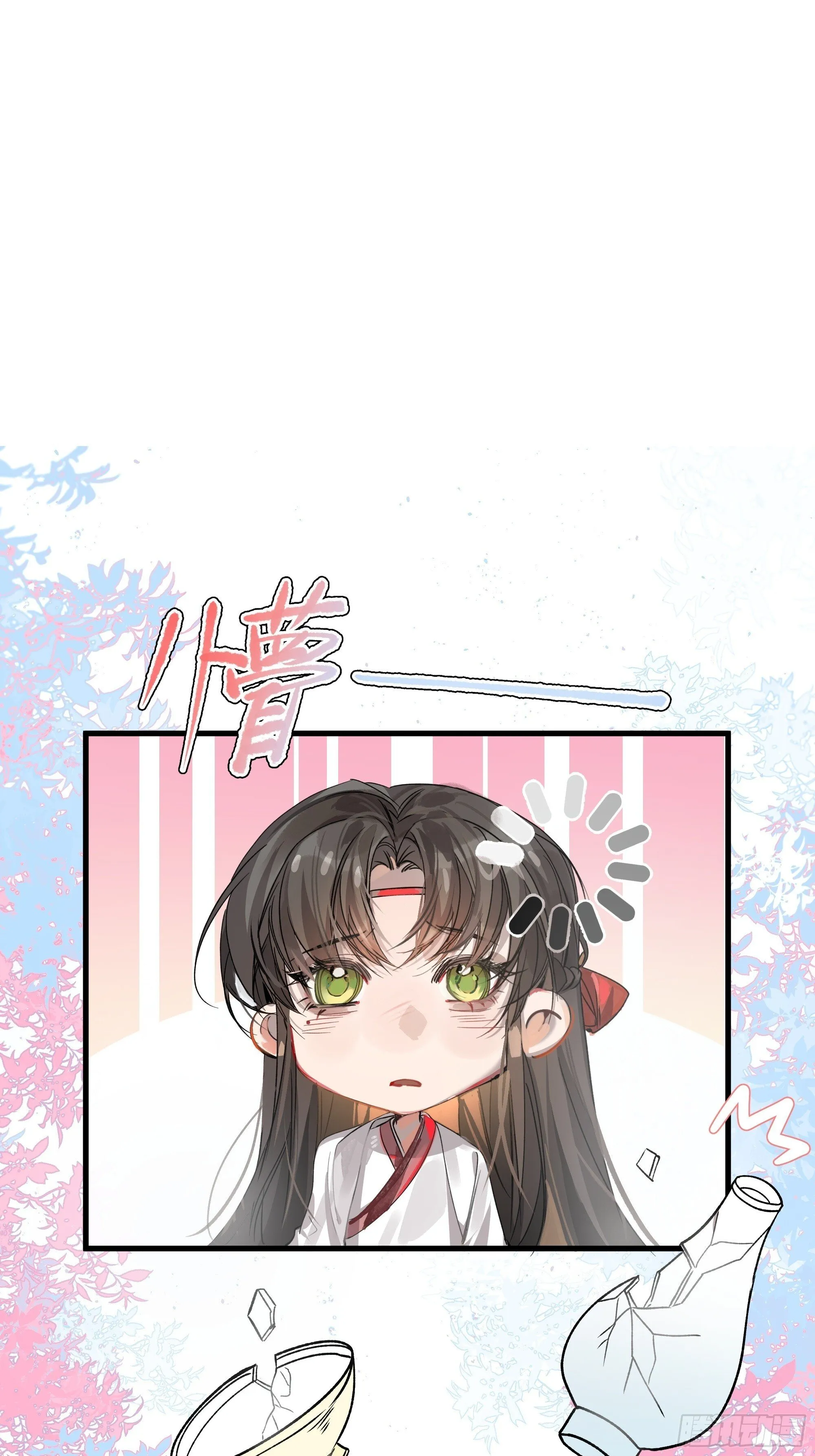 05真心罢了 第3页
