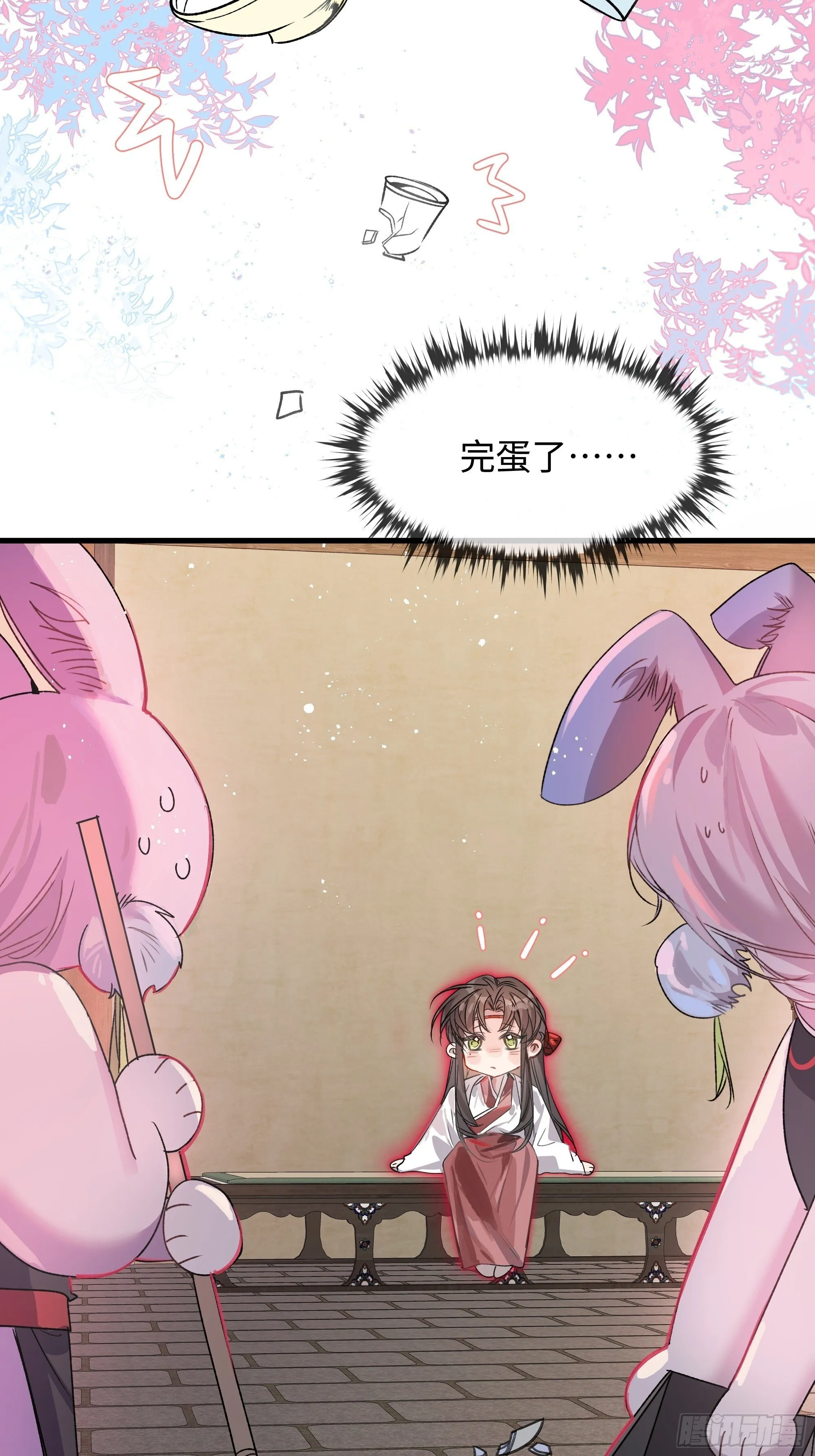 05真心罢了 第4页