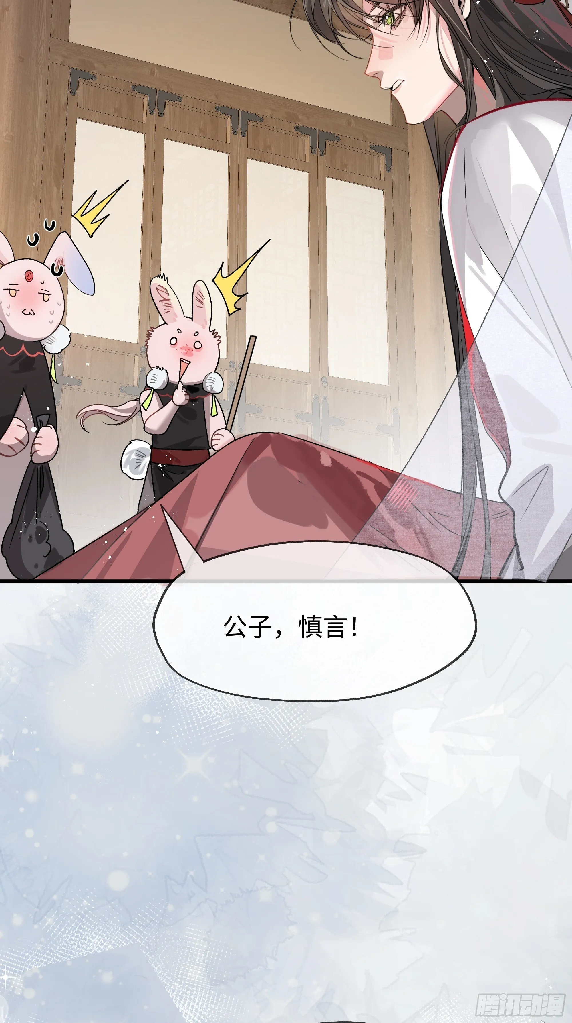 05真心罢了 第6页