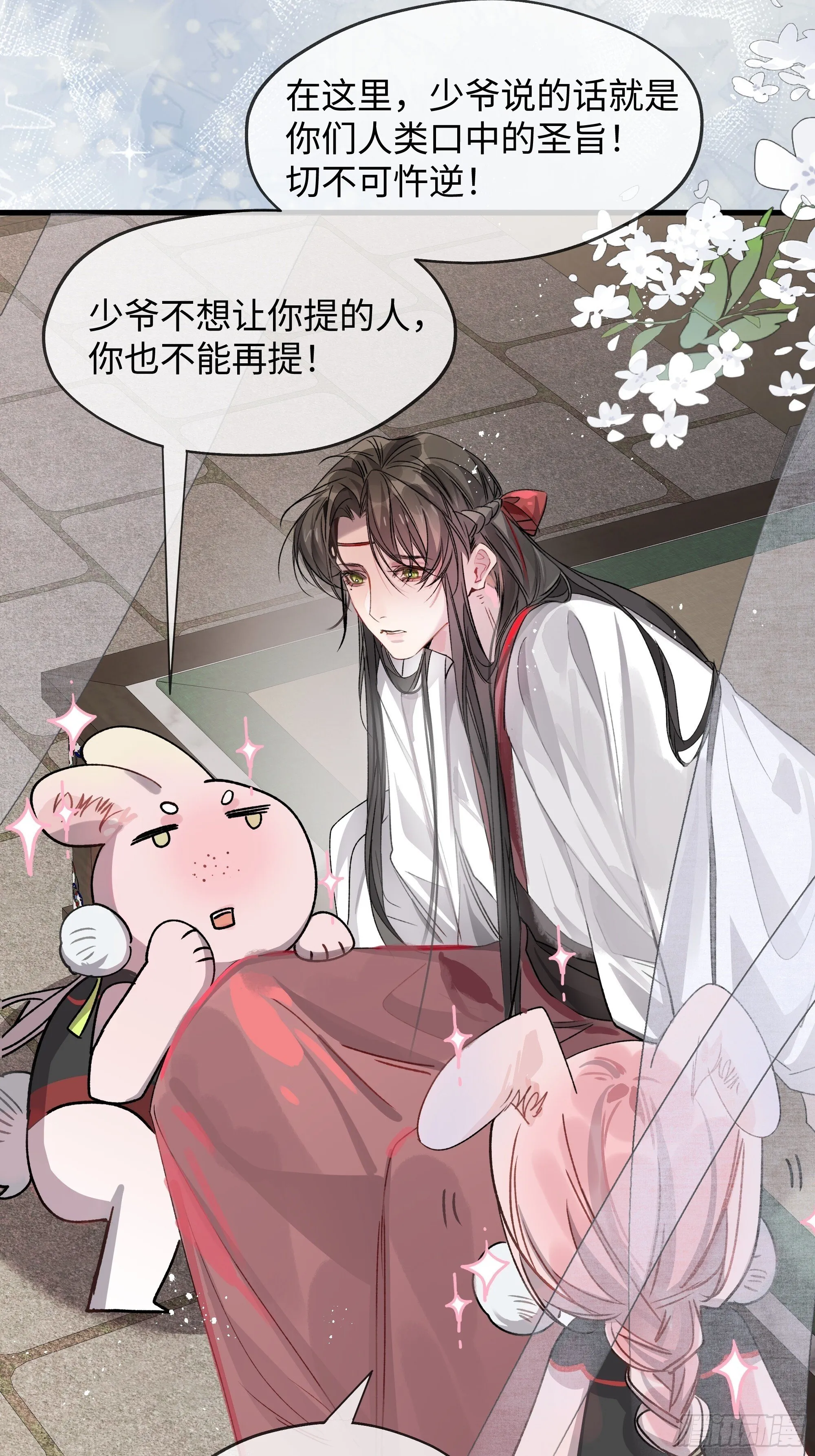 05真心罢了 第7页