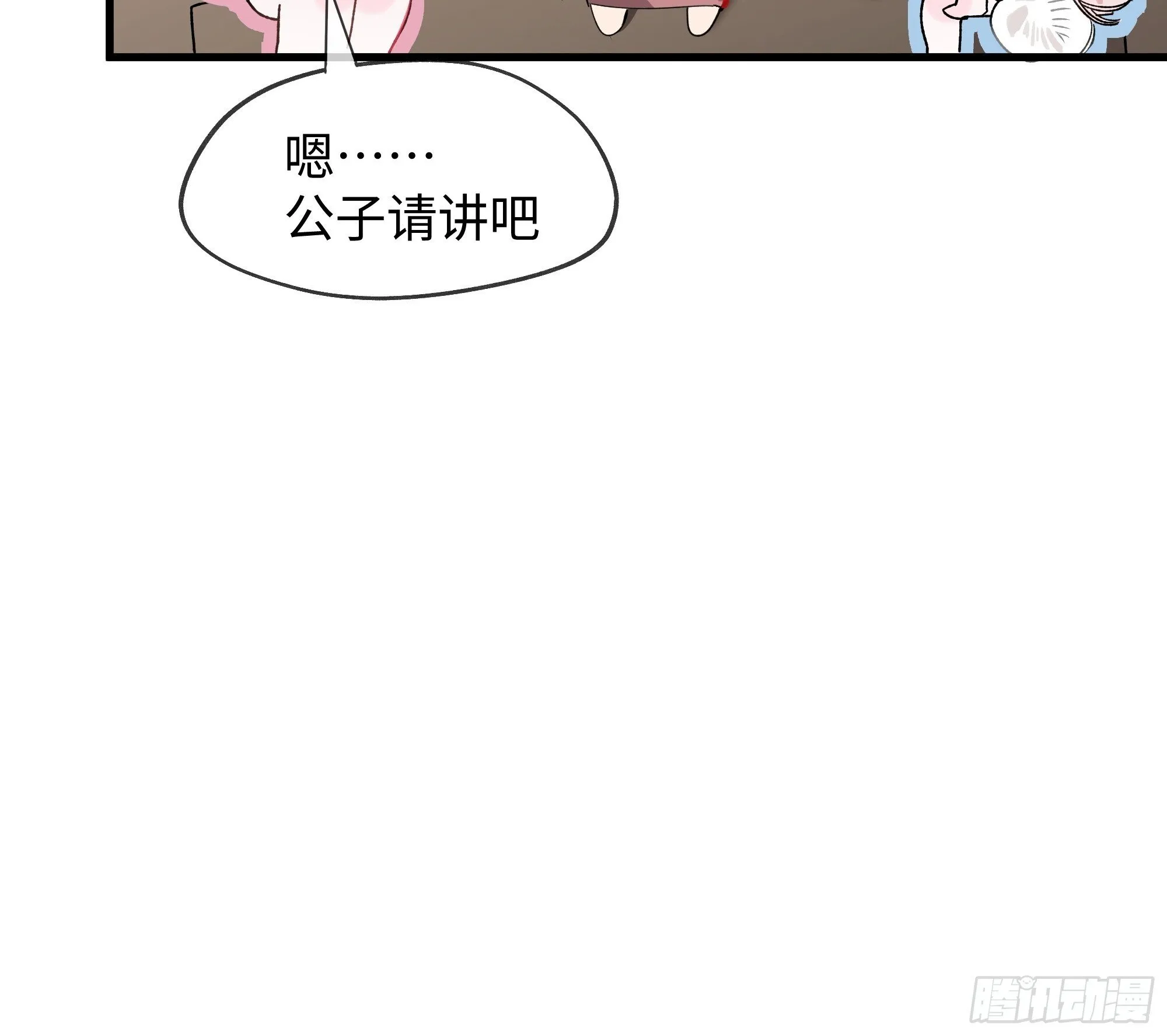 05真心罢了 第9页