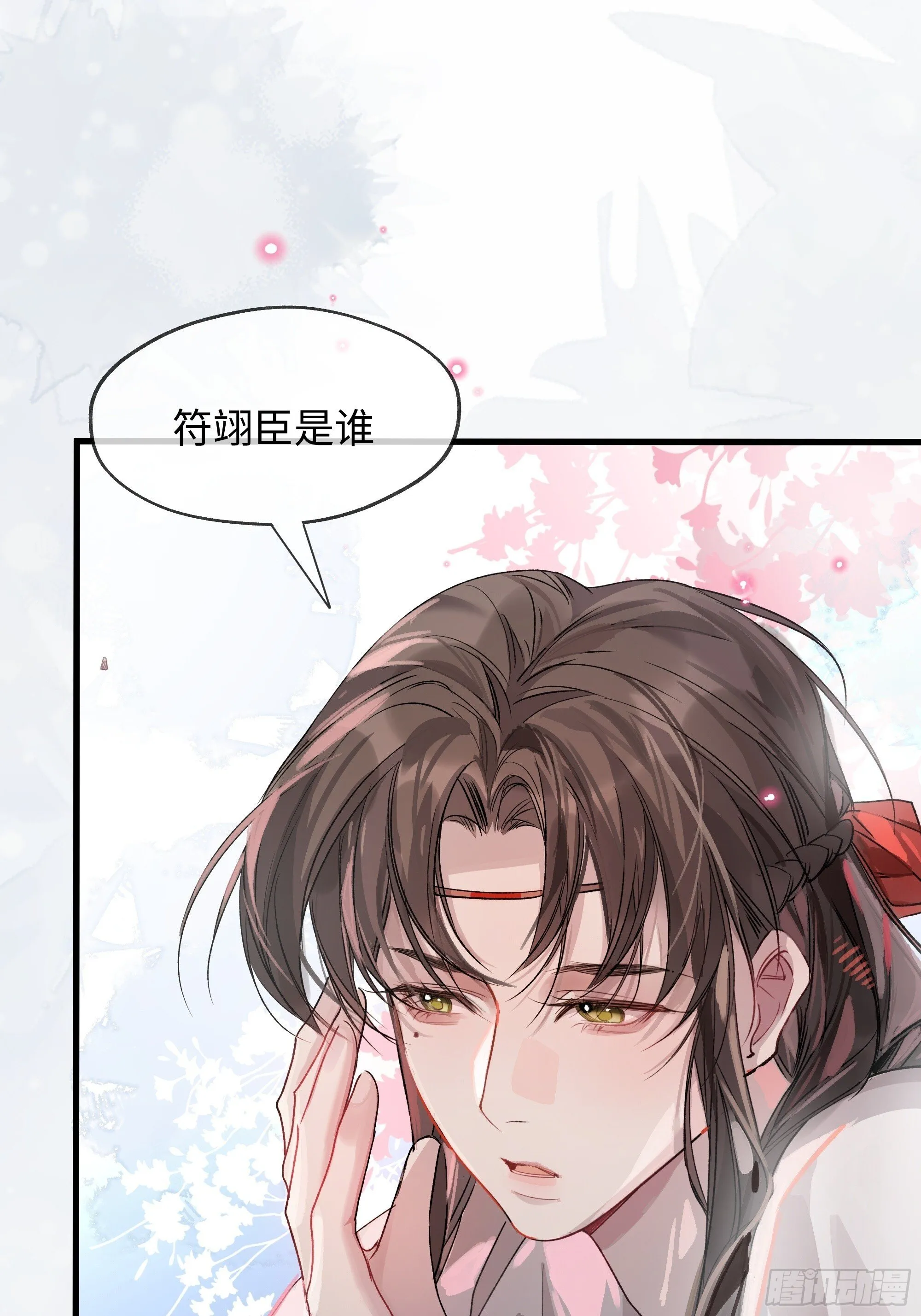 05真心罢了 第10页