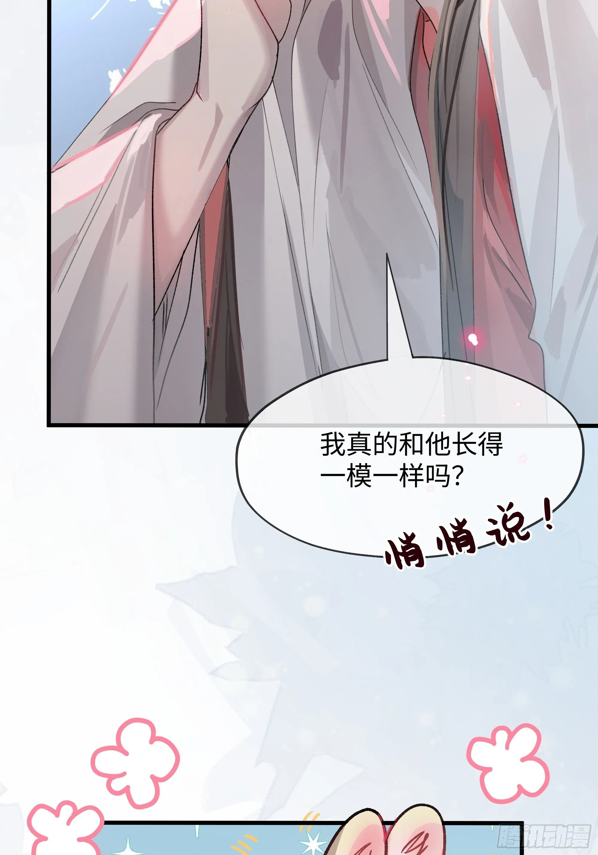 05真心罢了 第11页