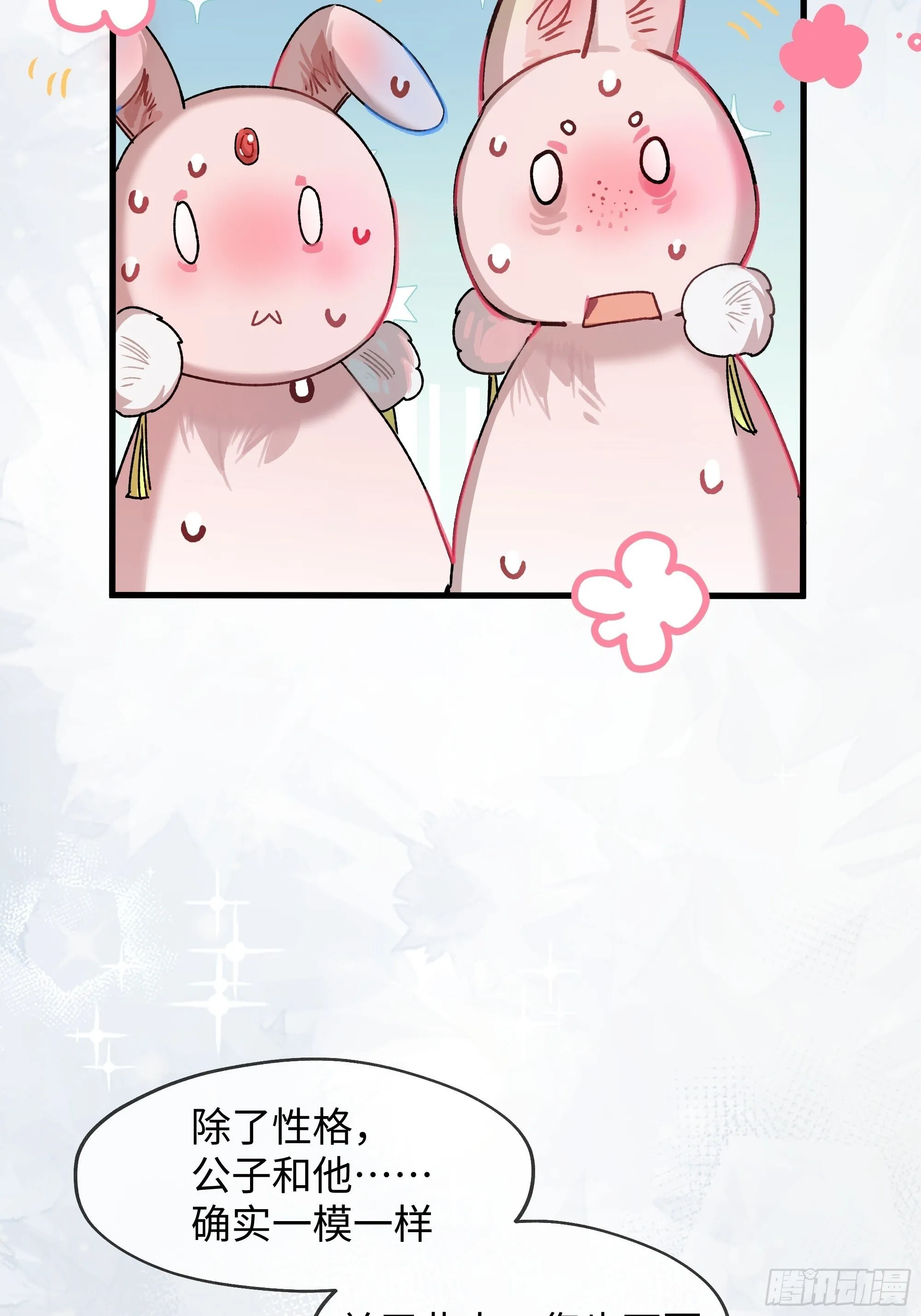 05真心罢了 第12页