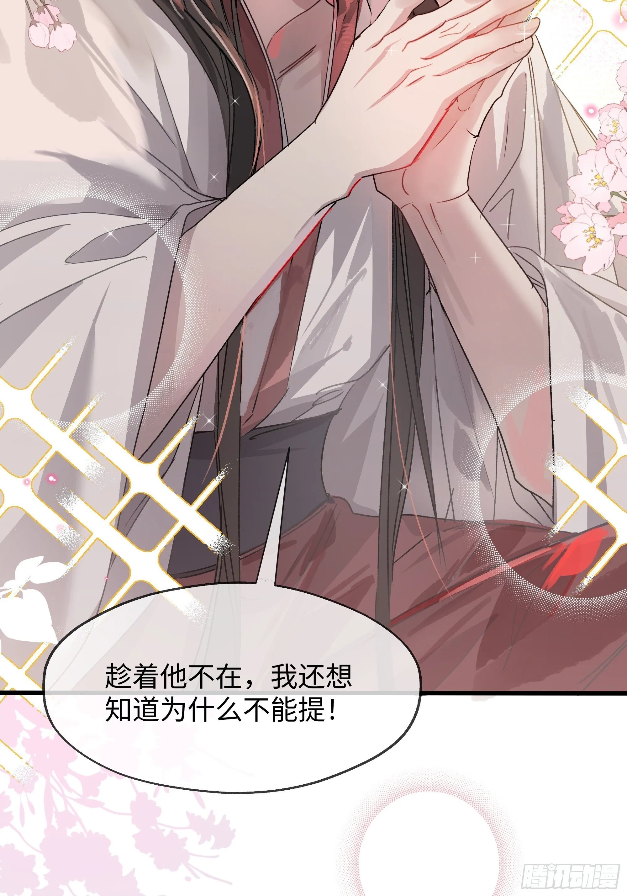 05真心罢了 第15页
