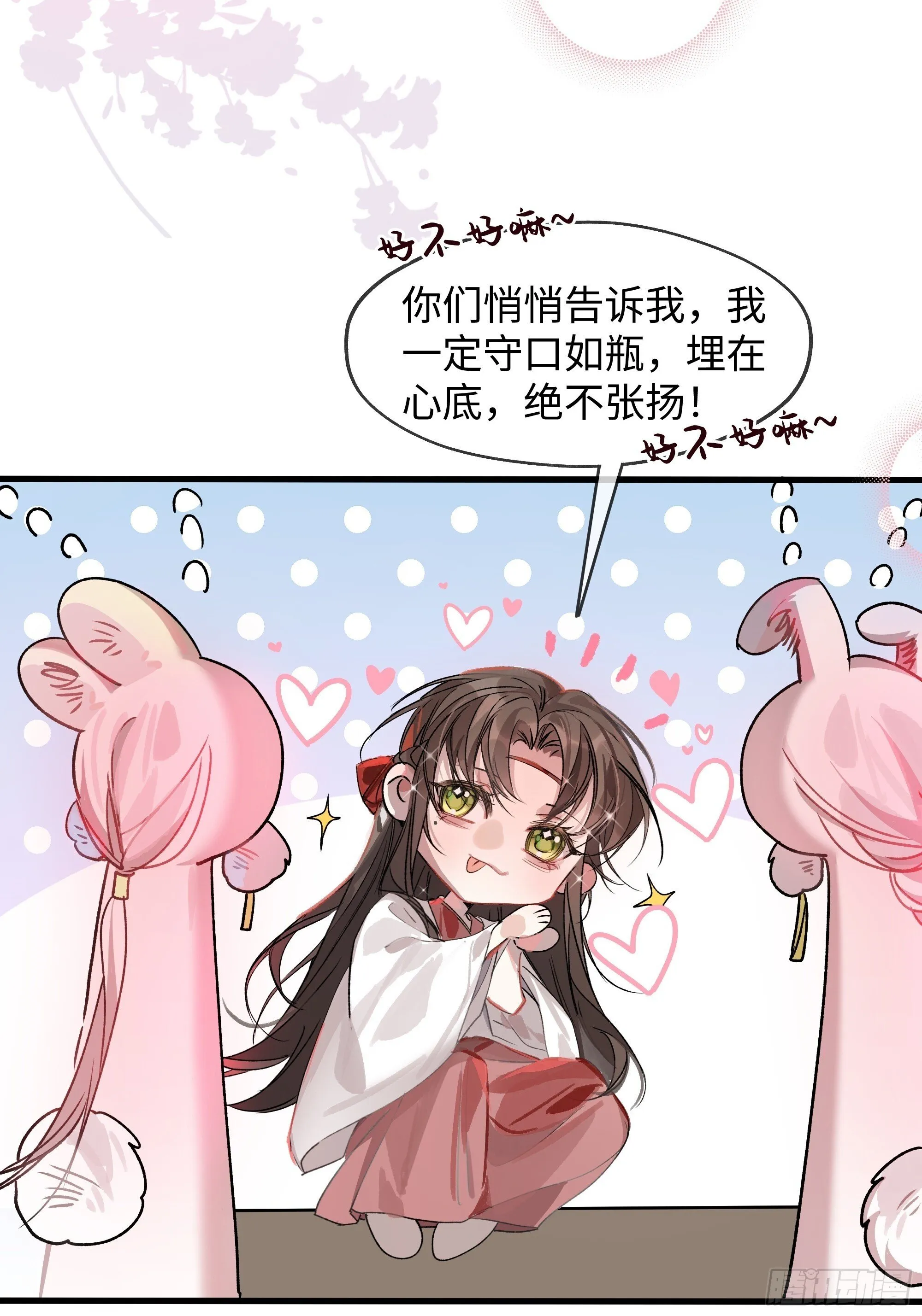 05真心罢了 第16页