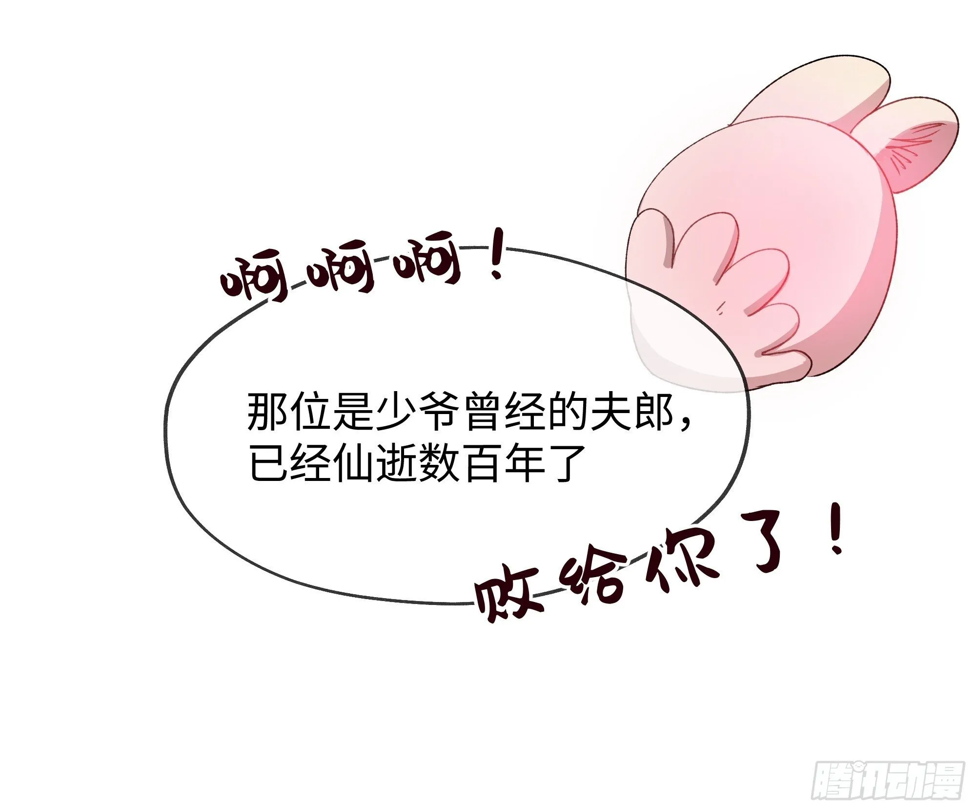 05真心罢了 第17页