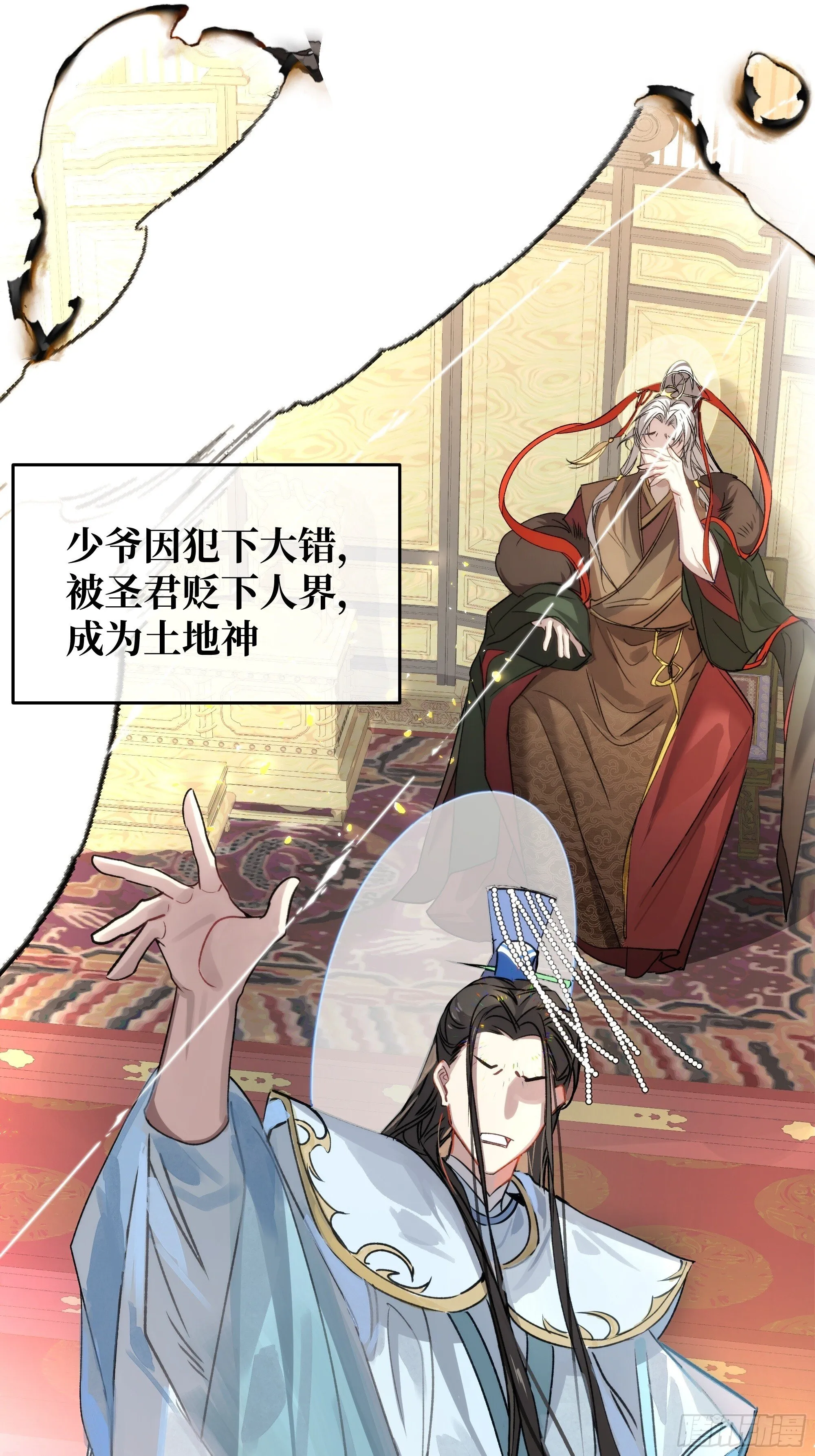 05真心罢了 第18页