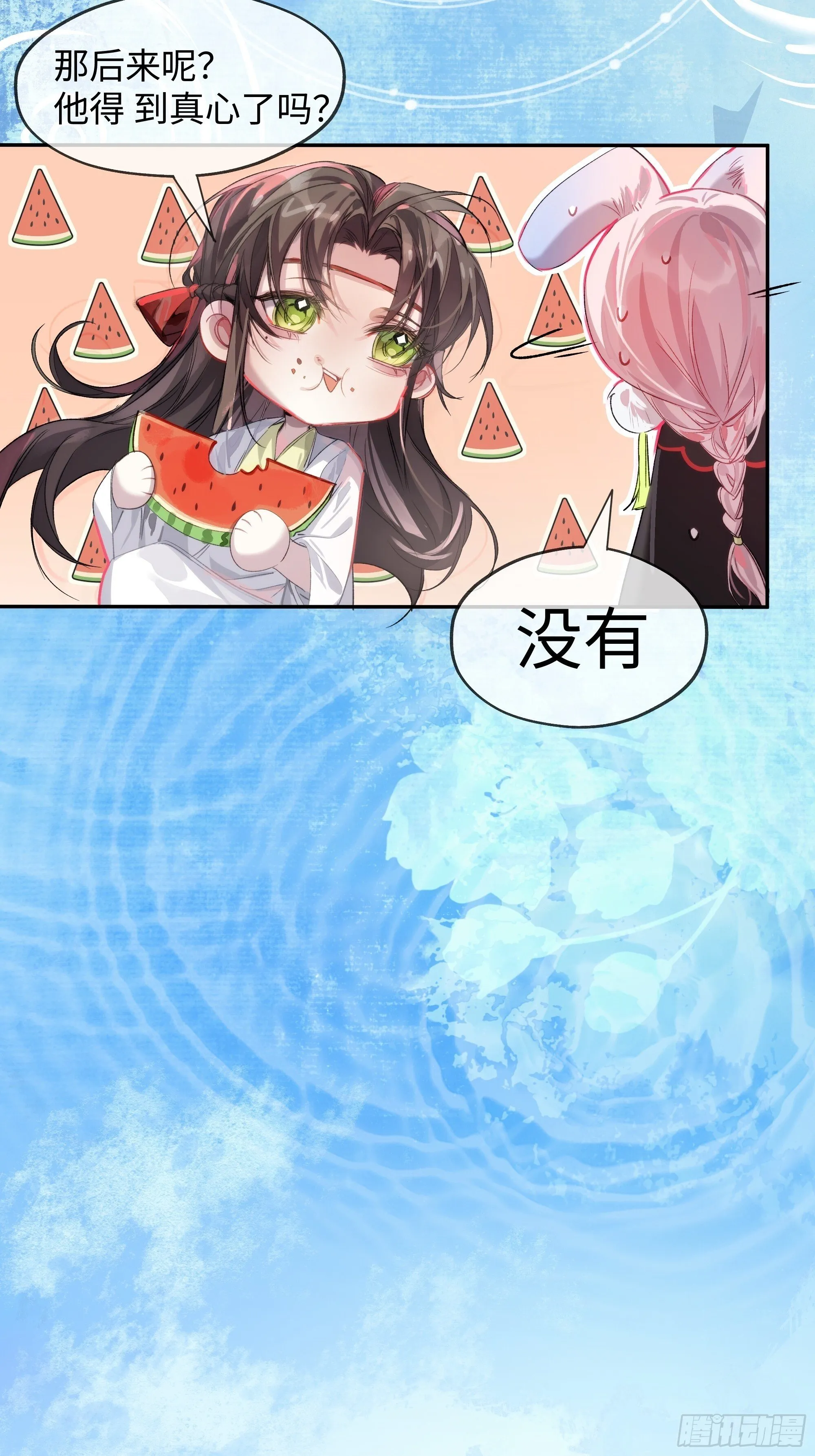 05真心罢了 第31页