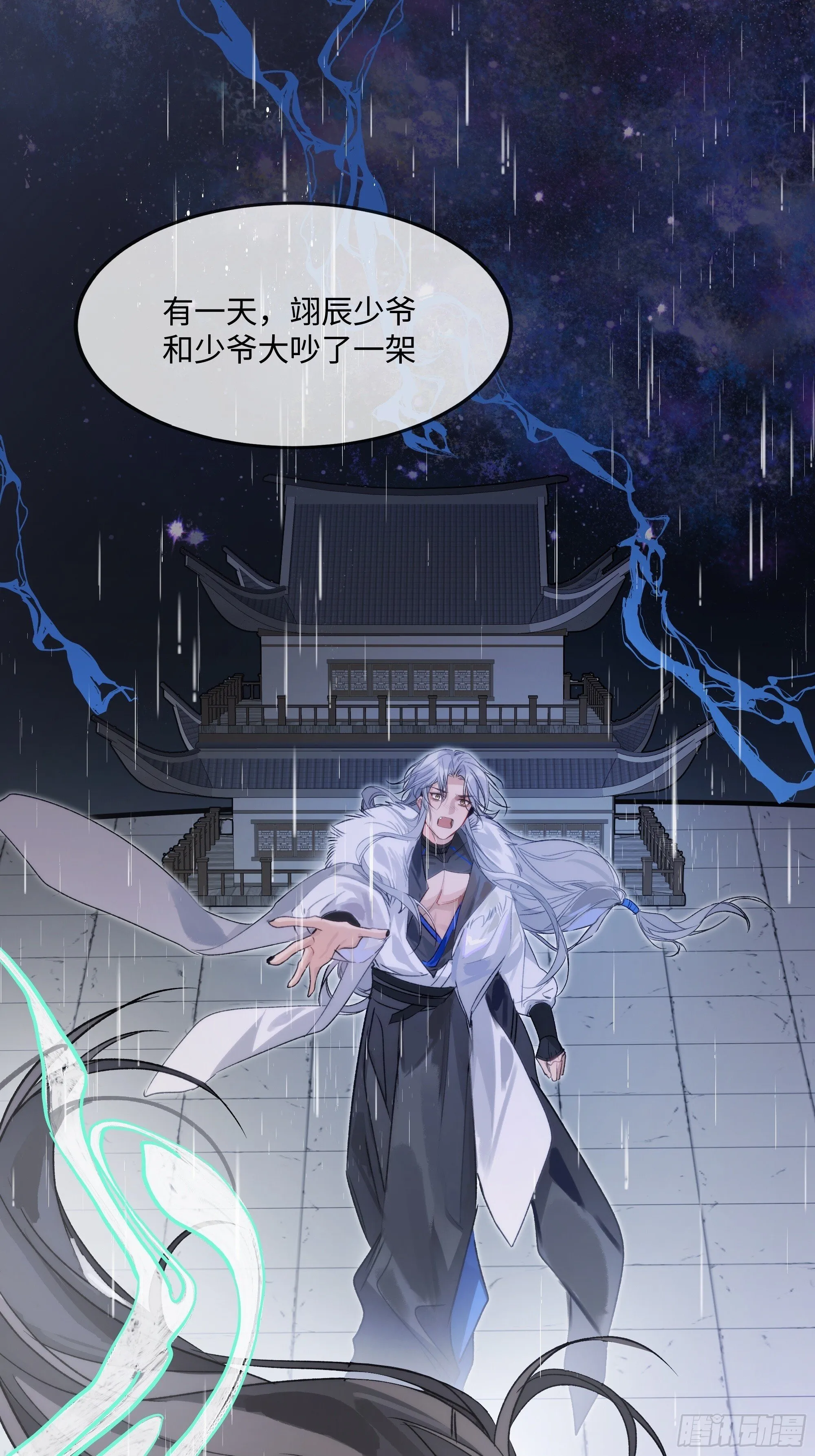 05真心罢了 第33页