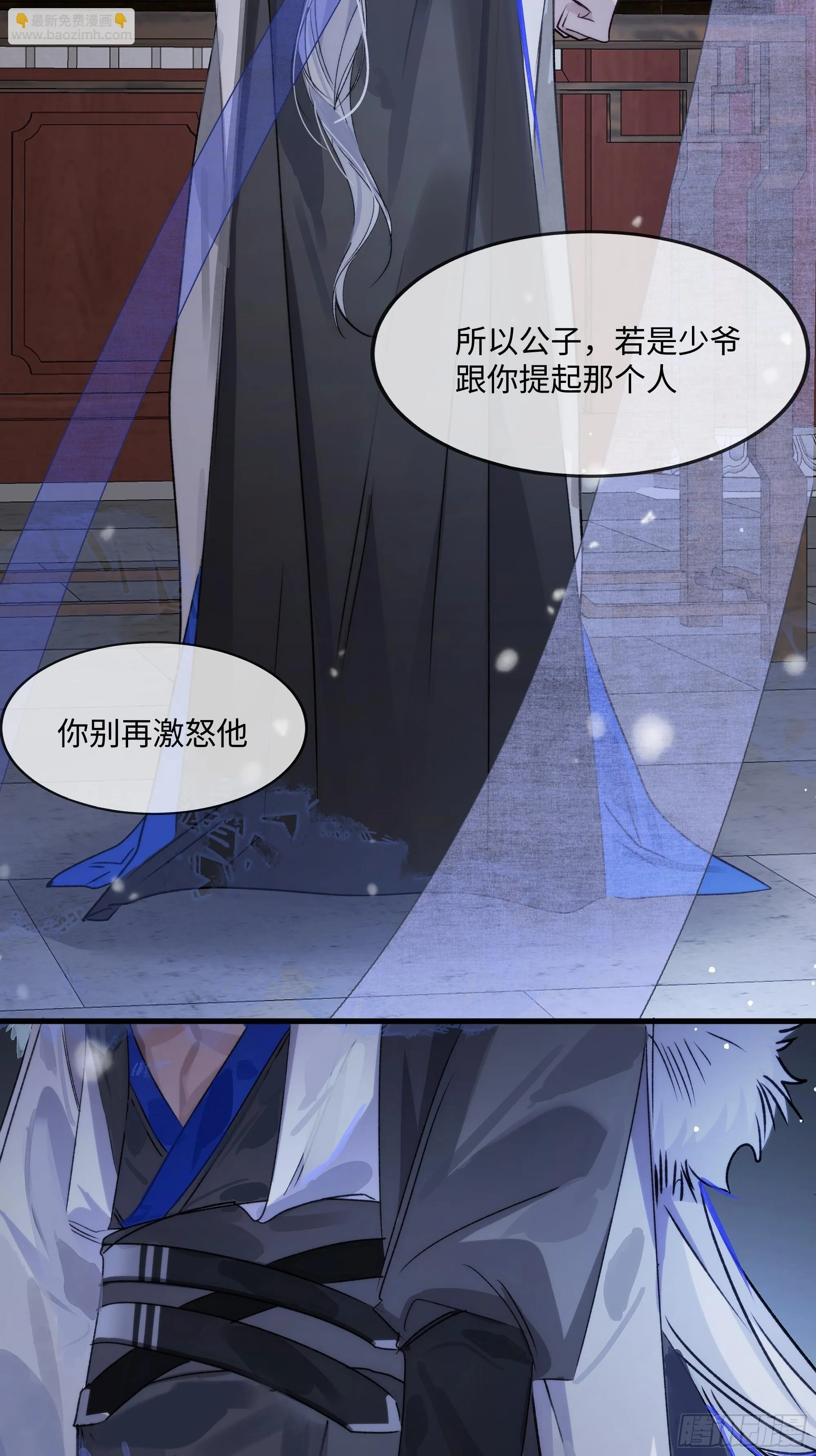 05真心罢了 第39页