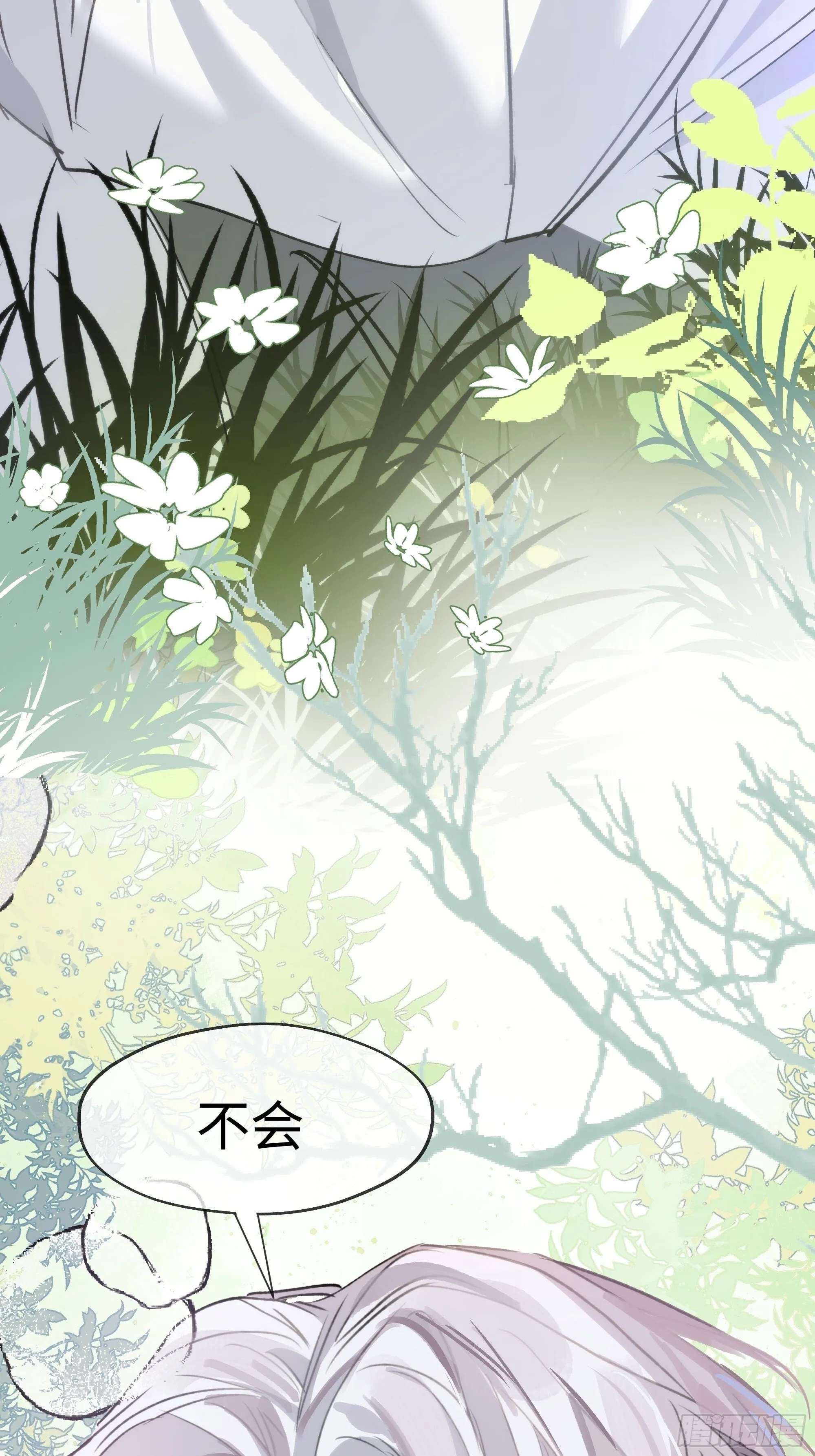 05真心罢了 第44页
