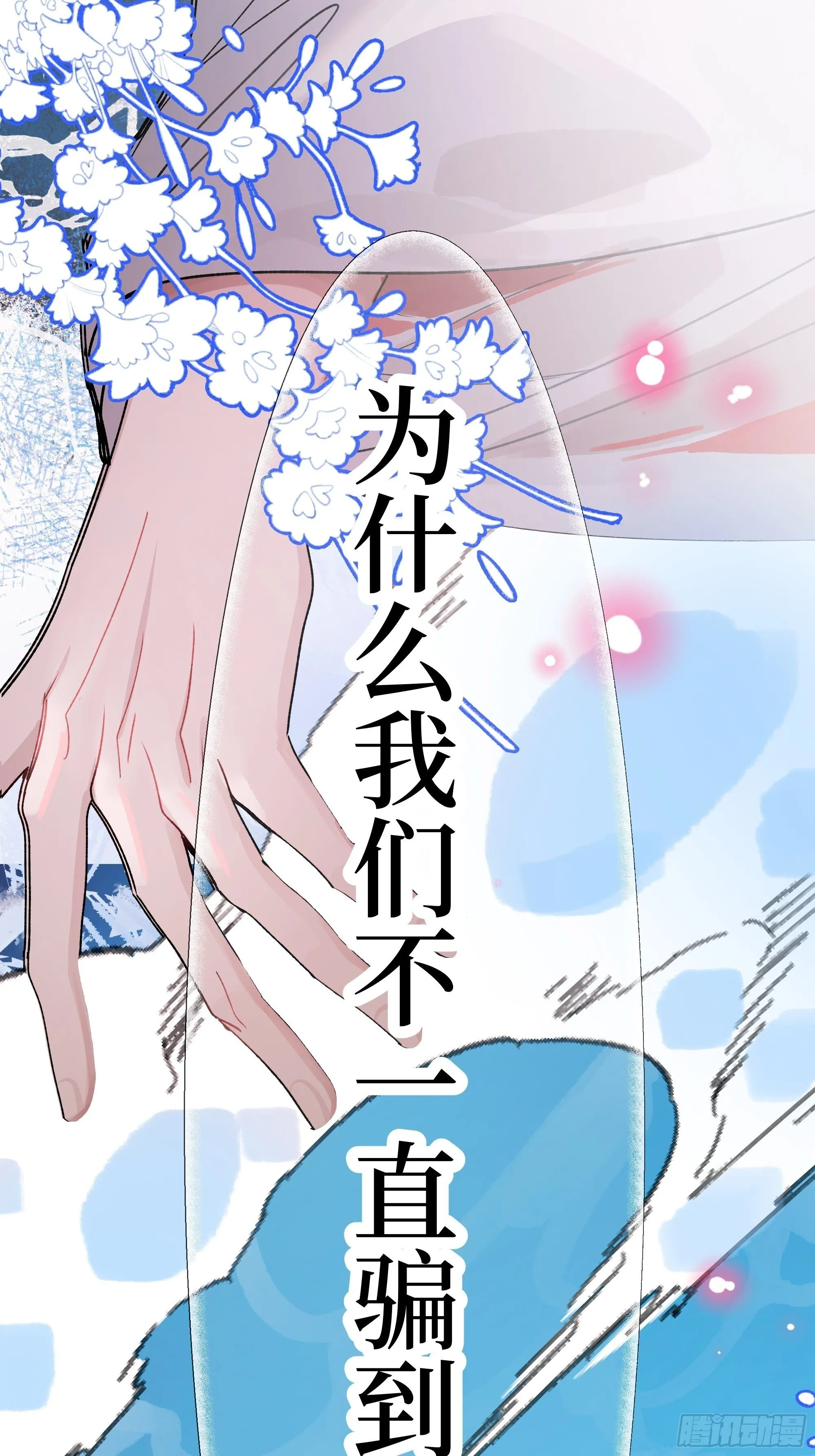 05真心罢了 第53页