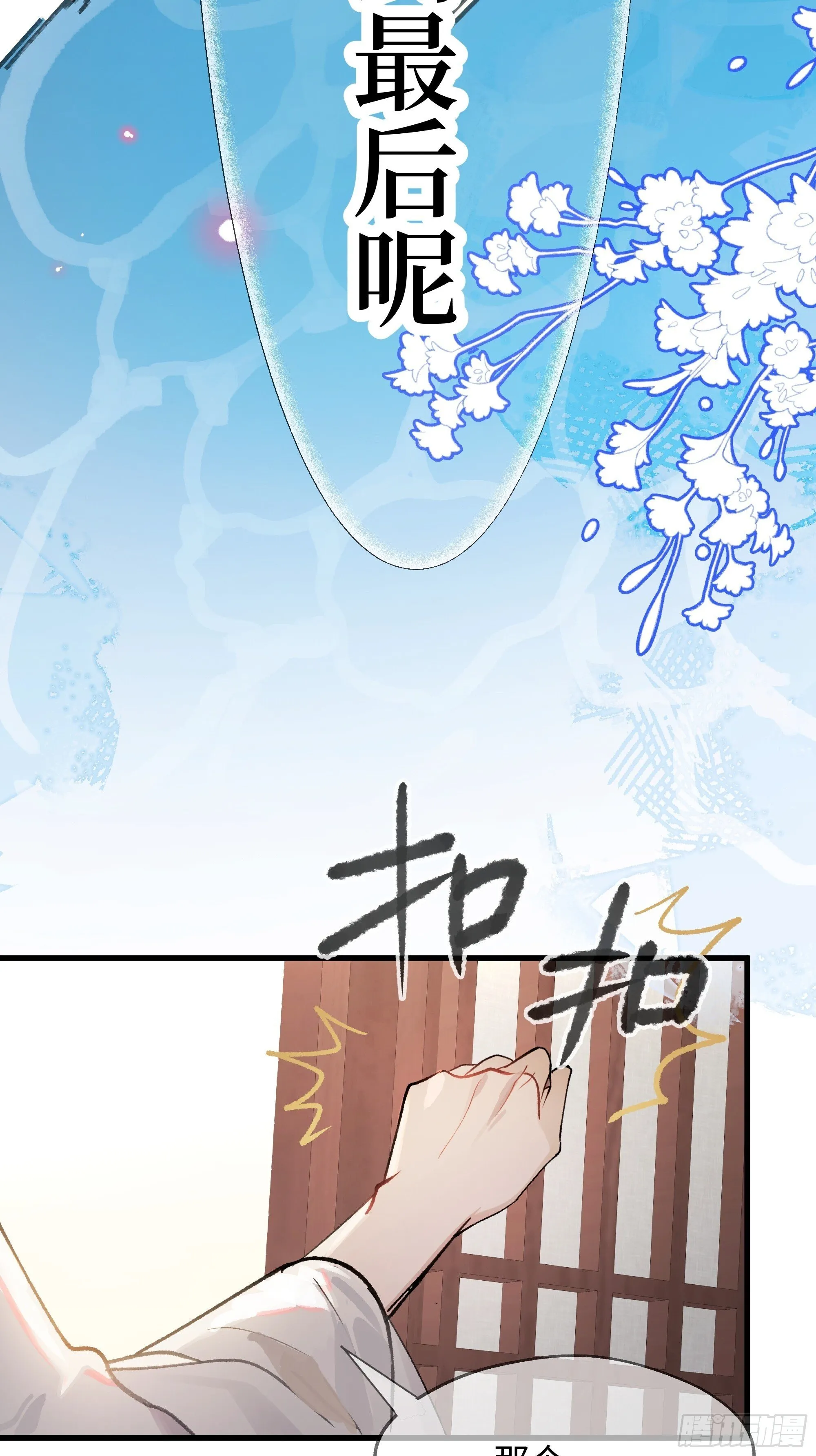 05真心罢了 第54页