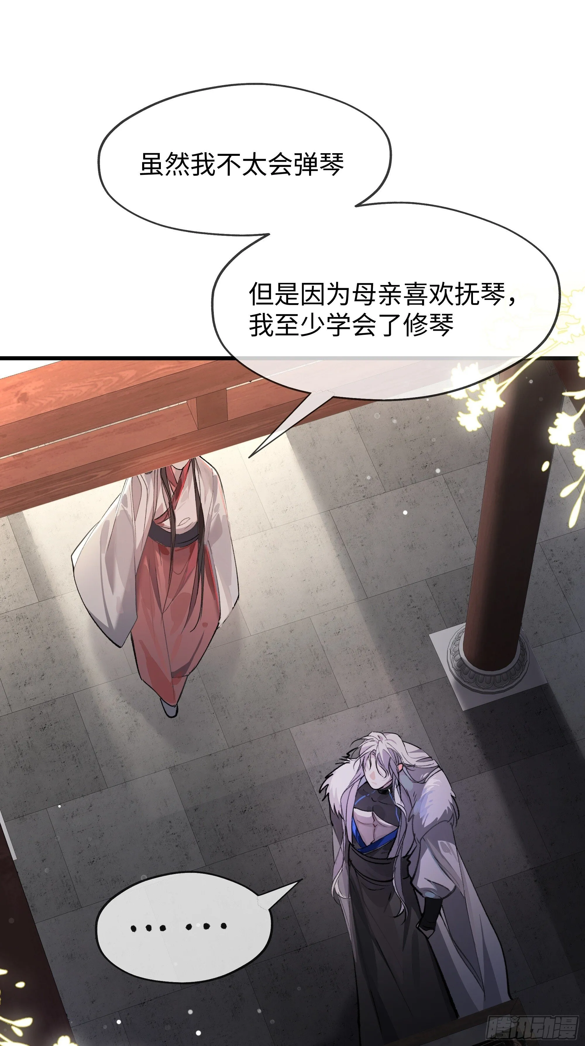 05真心罢了 第57页