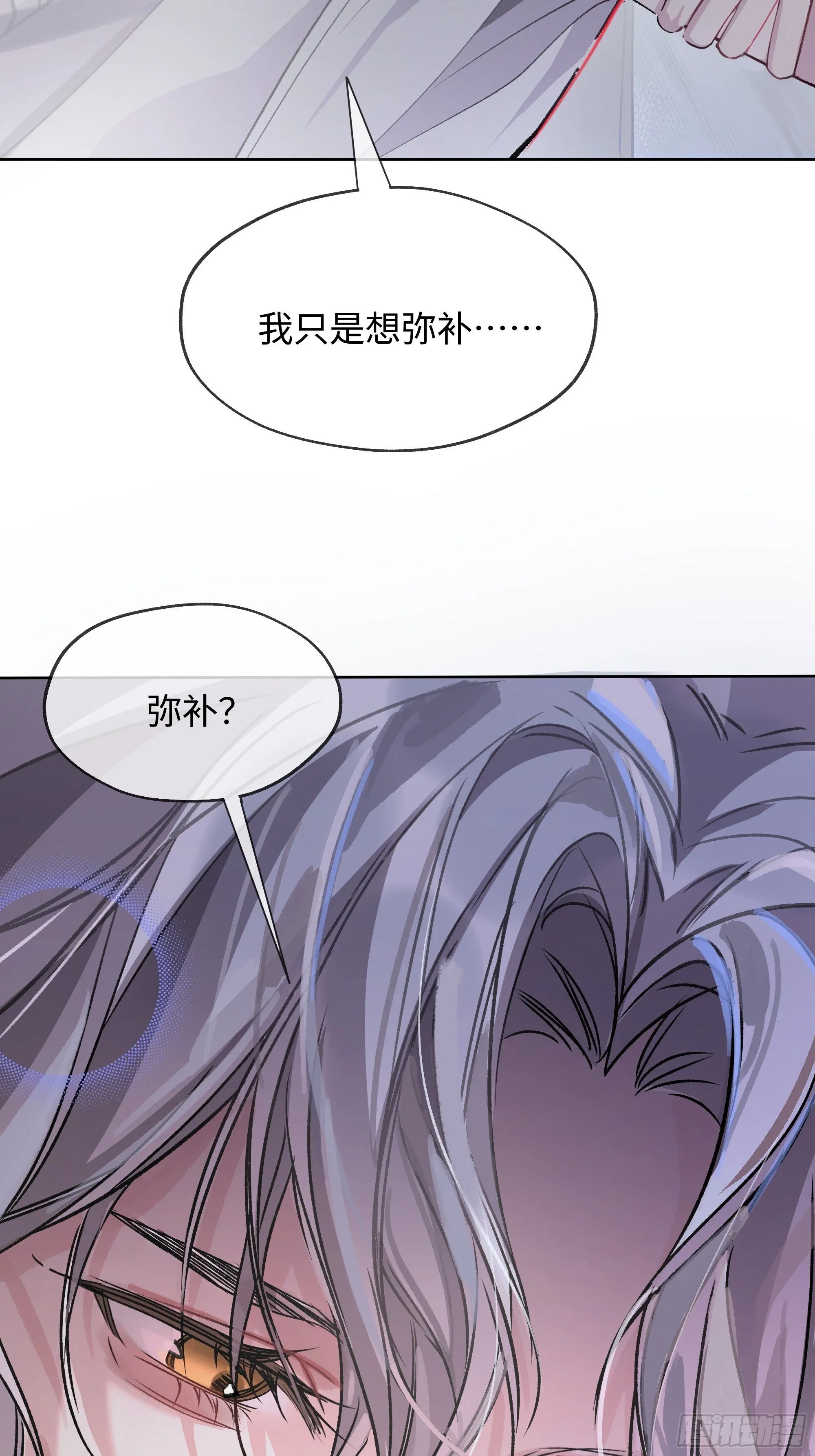 05真心罢了 第60页